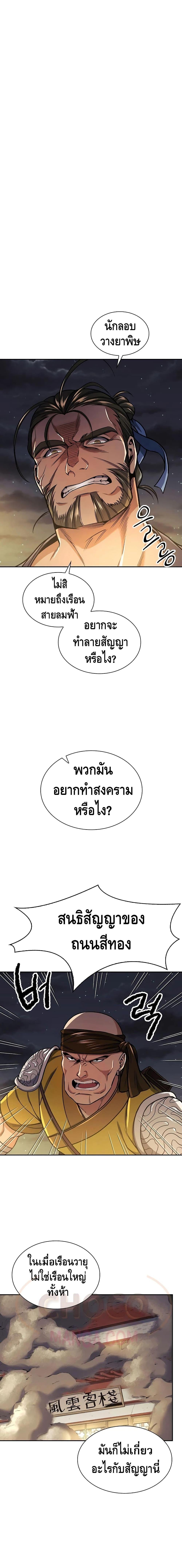 Manga-lc-com อ่านมังงะ อ่านการ์ตูน ออนไลน์ ฟรี Storm Inn ตอนที่ 1 2 3 4 5 6 7 8 9 10 11 12 13 14 ฟรี ไม่มีโฆษณา Manga-lc - อ่าน มังงะ อ่าน การ์ตูน ออนไลน์ อ่านมังงะ ฟรี