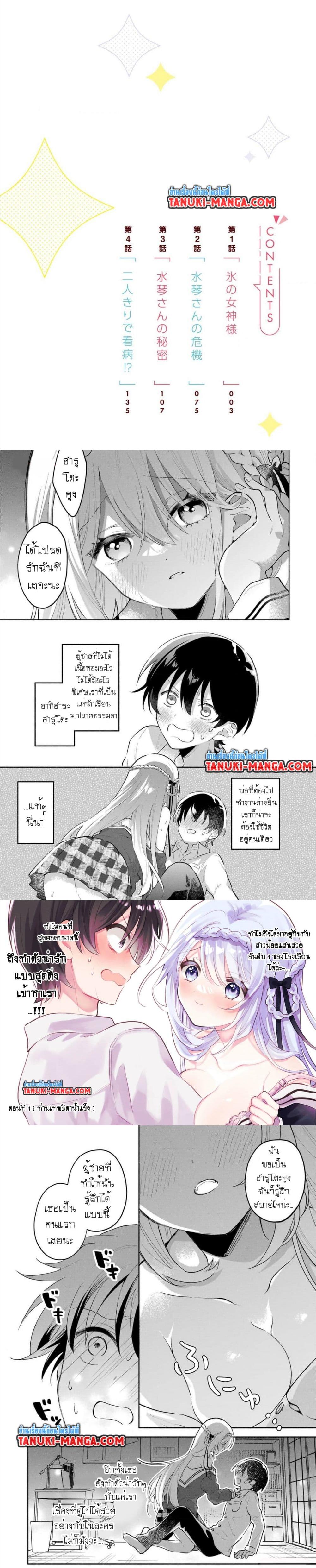 Manga-lc-com อ่านมังงะ อ่านการ์ตูน ออนไลน์ ฟรี Cool na Megami-sama to Issho ni Sundara, Amayakashi Sugite Ponkotsu ni Shite Shimatta Ken ni Tsuite ตอนที่ 1 2 3 4 5 6 7 8 9 10 11 12 13 14 ฟรี ไม่มีโฆษณา Manga-lc - อ่าน มังงะ อ่าน การ์ตูน ออนไลน์ อ่านมังงะ ฟรี