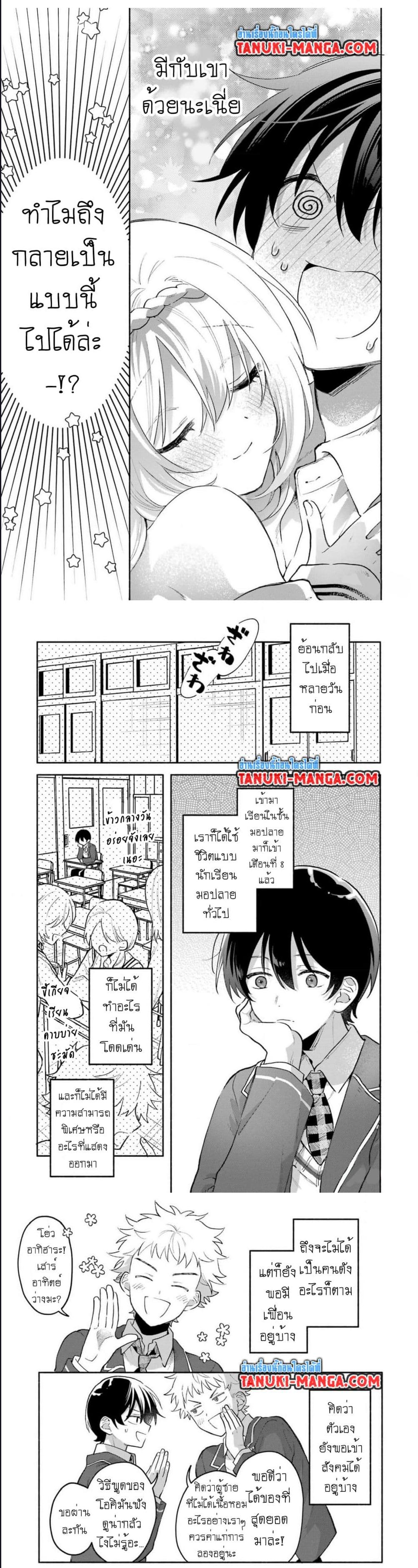 Manga-lc-com อ่านมังงะ อ่านการ์ตูน ออนไลน์ ฟรี Cool na Megami-sama to Issho ni Sundara, Amayakashi Sugite Ponkotsu ni Shite Shimatta Ken ni Tsuite ตอนที่ 1 2 3 4 5 6 7 8 9 10 11 12 13 14 ฟรี ไม่มีโฆษณา Manga-lc - อ่าน มังงะ อ่าน การ์ตูน ออนไลน์ อ่านมังงะ ฟรี