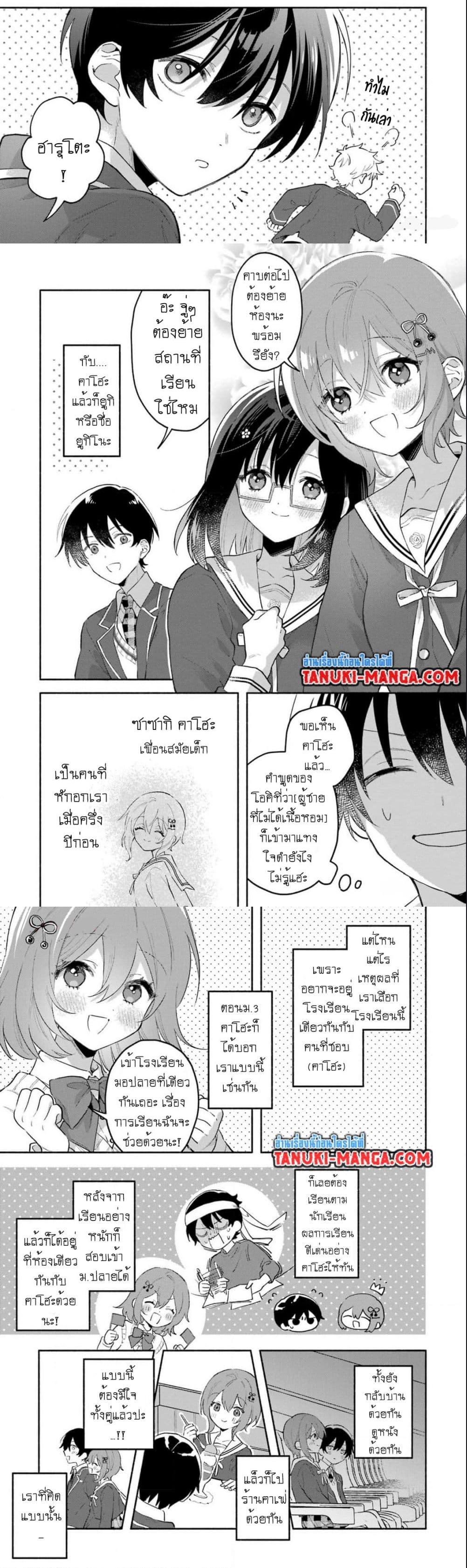 Manga-lc-com อ่านมังงะ อ่านการ์ตูน ออนไลน์ ฟรี Cool na Megami-sama to Issho ni Sundara, Amayakashi Sugite Ponkotsu ni Shite Shimatta Ken ni Tsuite ตอนที่ 1 2 3 4 5 6 7 8 9 10 11 12 13 14 ฟรี ไม่มีโฆษณา Manga-lc - อ่าน มังงะ อ่าน การ์ตูน ออนไลน์ อ่านมังงะ ฟรี