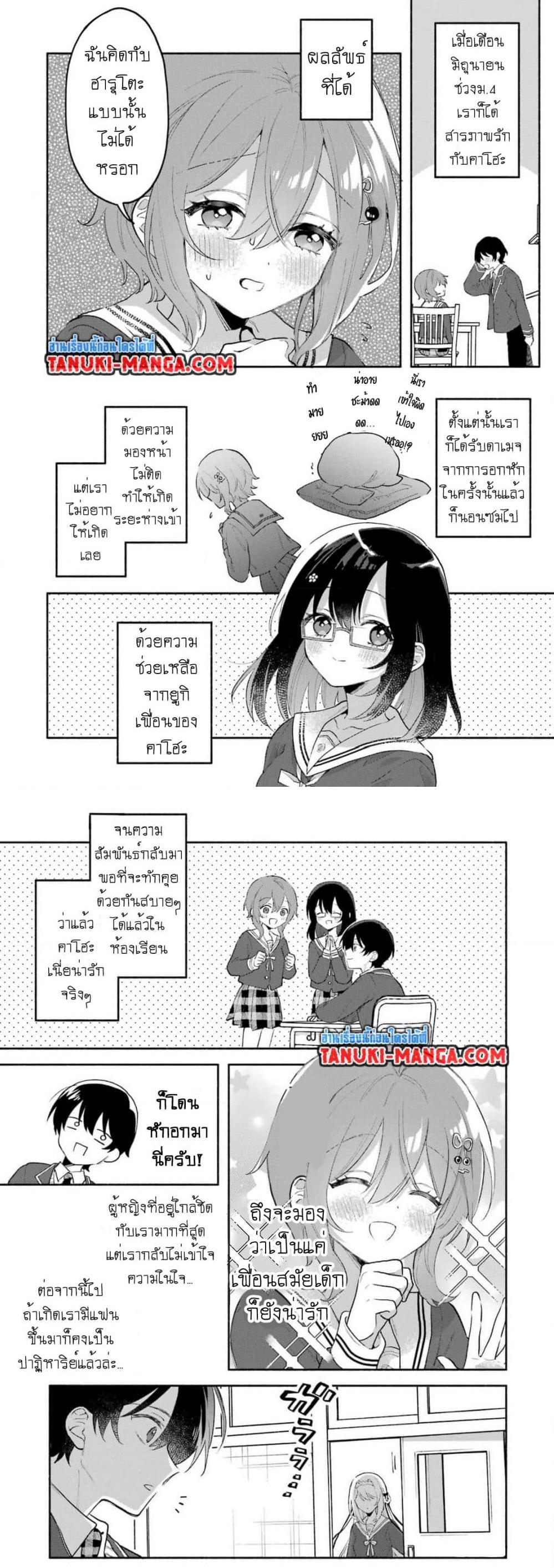 Manga-lc-com อ่านมังงะ อ่านการ์ตูน ออนไลน์ ฟรี Cool na Megami-sama to Issho ni Sundara, Amayakashi Sugite Ponkotsu ni Shite Shimatta Ken ni Tsuite ตอนที่ 1 2 3 4 5 6 7 8 9 10 11 12 13 14 ฟรี ไม่มีโฆษณา Manga-lc - อ่าน มังงะ อ่าน การ์ตูน ออนไลน์ อ่านมังงะ ฟรี
