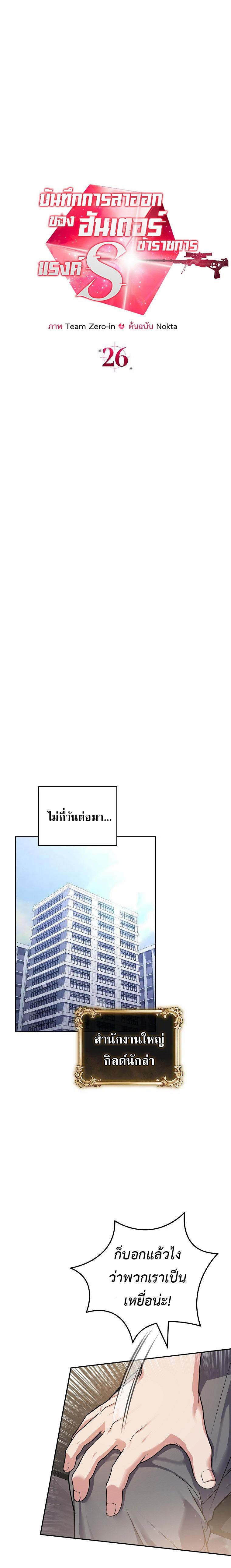 Manga-lc-com อ่านมังงะ อ่านการ์ตูน ออนไลน์ ฟรี Civil Servant Hunter’s S-Class Resignation Log ตอนที่ 1 2 3 4 5 6 7 8 9 10 11 12 13 14 ฟรี ไม่มีโฆษณา Manga-lc - อ่าน มังงะ อ่าน การ์ตูน ออนไลน์ อ่านมังงะ ฟรี