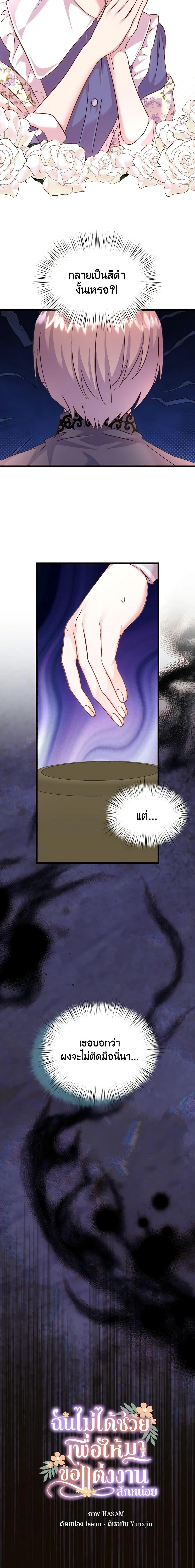 Manga-lc-com อ่านมังงะ อ่านการ์ตูน ออนไลน์ ฟรี I Didn’t Save You To Get Proposed To ตอนที่ 1 2 3 4 5 6 7 8 9 10 11 12 13 14 ฟรี ไม่มีโฆษณา Manga-lc - อ่าน มังงะ อ่าน การ์ตูน ออนไลน์ อ่านมังงะ ฟรี