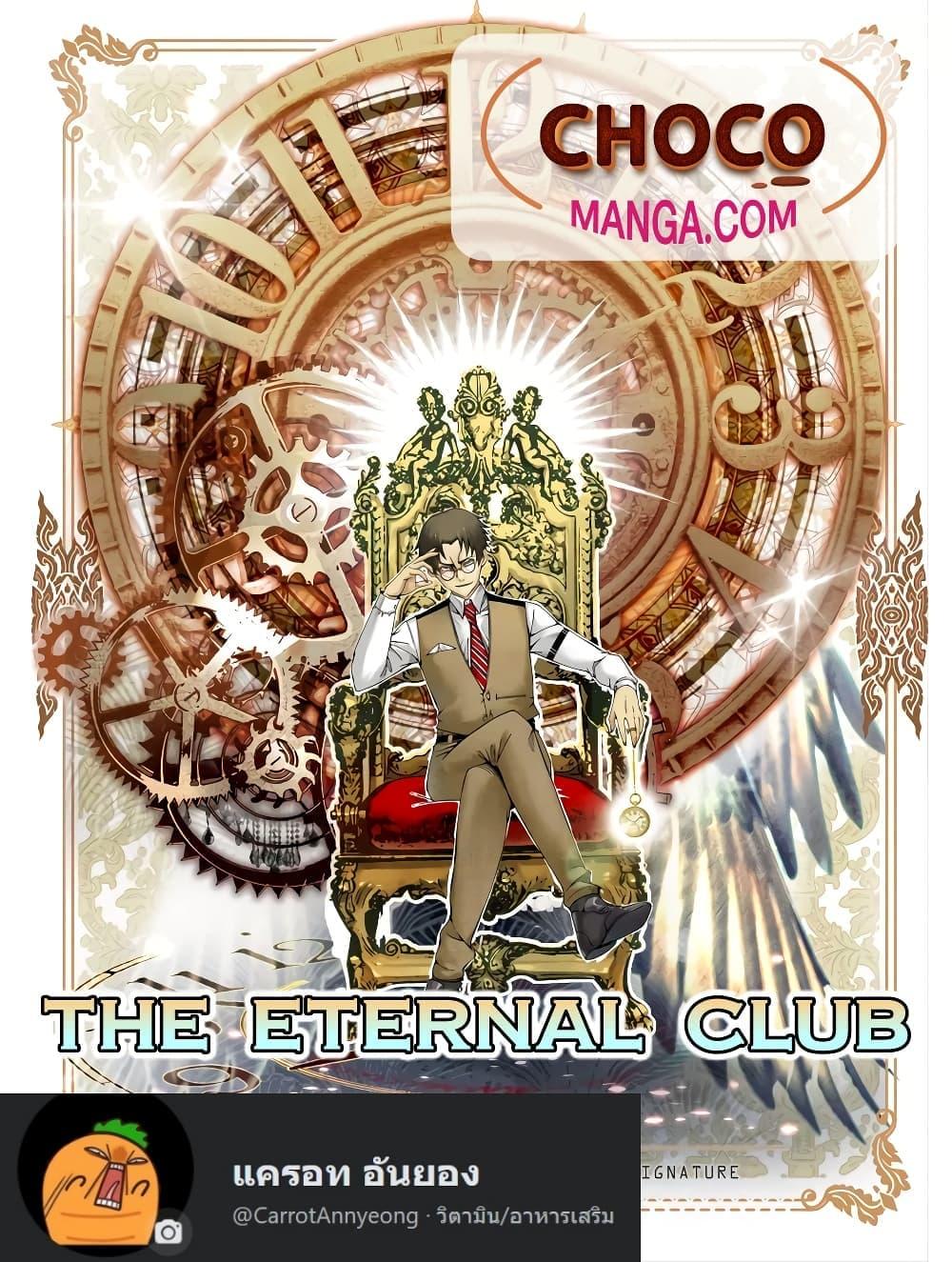 Manga-lc-com อ่านมังงะ อ่านการ์ตูน ออนไลน์ ฟรี The Eternal Club ตอนที่ 1 2 3 4 5 6 7 8 9 10 11 12 13 14 ฟรี ไม่มีโฆษณา Manga-lc - อ่าน มังงะ อ่าน การ์ตูน ออนไลน์ อ่านมังงะ ฟรี