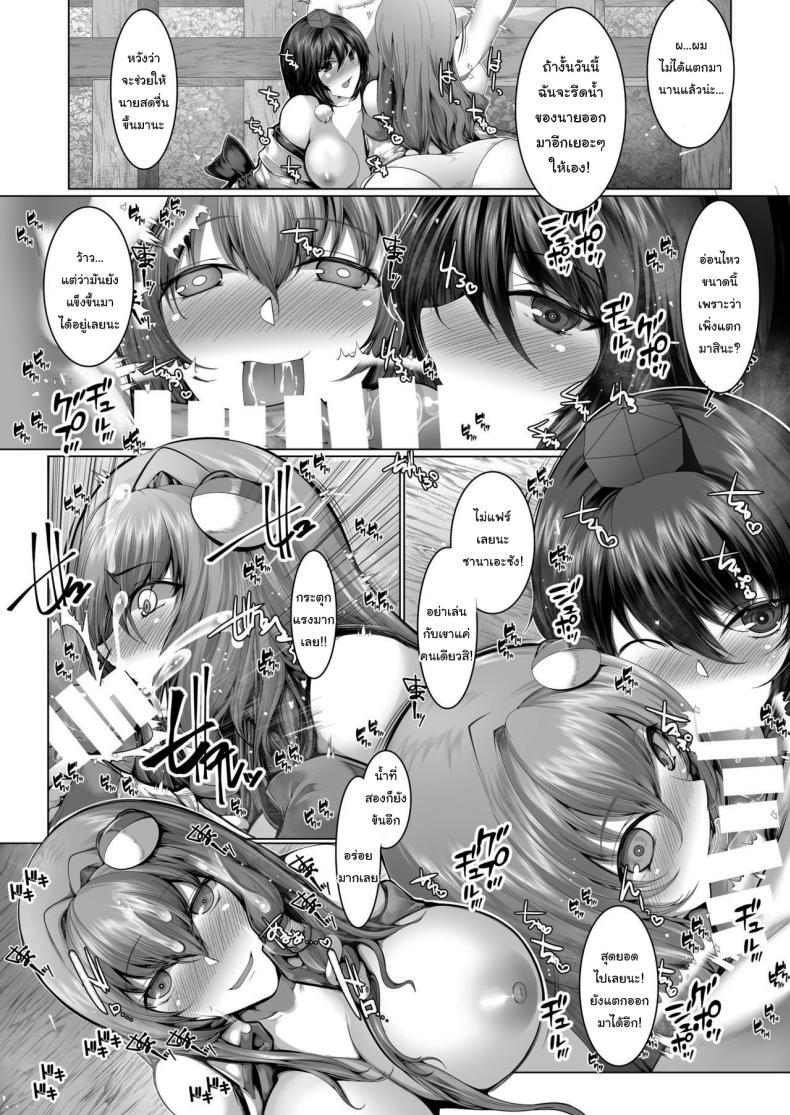 Doujin-Lc- อ่าน โดจิน มังฮวา เกาหลี ญี่ปุ่น จีน แปลไทย อยากอยู่กับใครมากกว่ากันล่ะ [CausCiant (Yamaiso)] GyakuRa Sakudou (Touhou Project) ตอนที่ 1 2 3 4 5 6 7 8 9 10 11 12 13 14 ฟรี ไม่มีโฆษณา อ่าน โดจิน Manhwa เกาหลี ญี่ปุ่น จีน เรามีครบ คัดมาให้เน้นๆ โดจิน 18+ รับประกันความฟินโดย  Doujin Lc