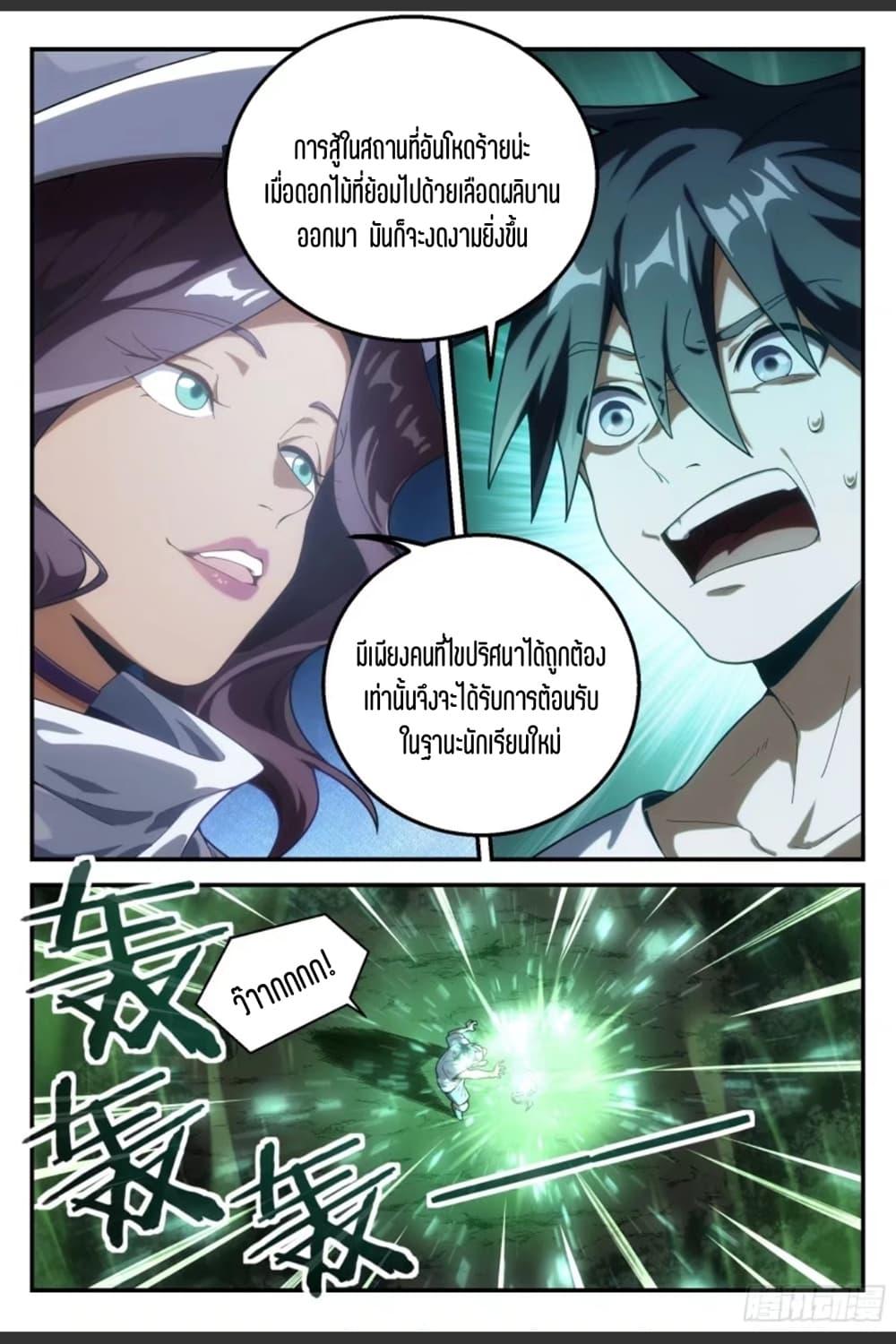 Manga-lc-com อ่านมังงะ อ่านการ์ตูน ออนไลน์ ฟรี Supreme Spirit Master ตอนที่ 1 2 3 4 5 6 7 8 9 10 11 12 13 14 ฟรี ไม่มีโฆษณา Manga-lc - อ่าน มังงะ อ่าน การ์ตูน ออนไลน์ อ่านมังงะ ฟรี