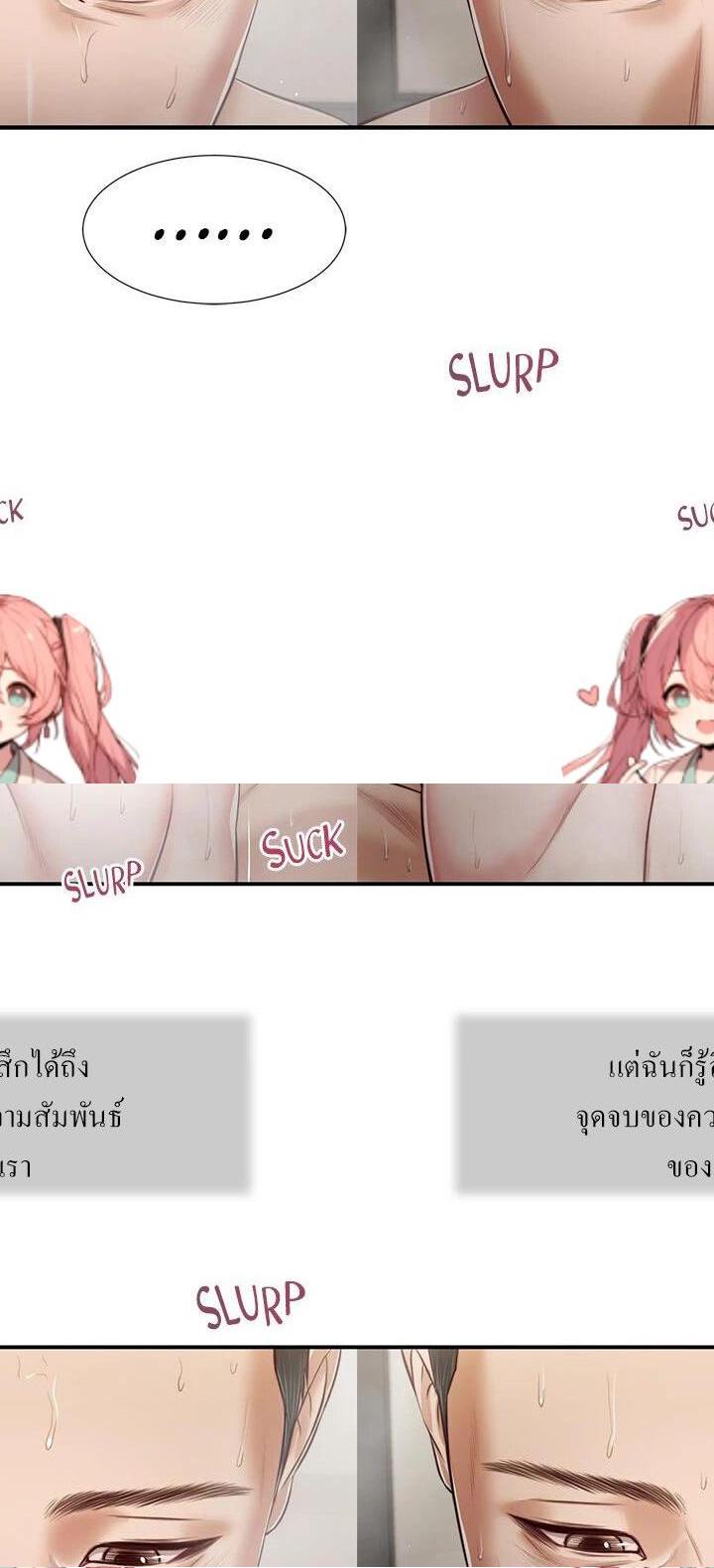 Concubine ตอนที่ 75 11