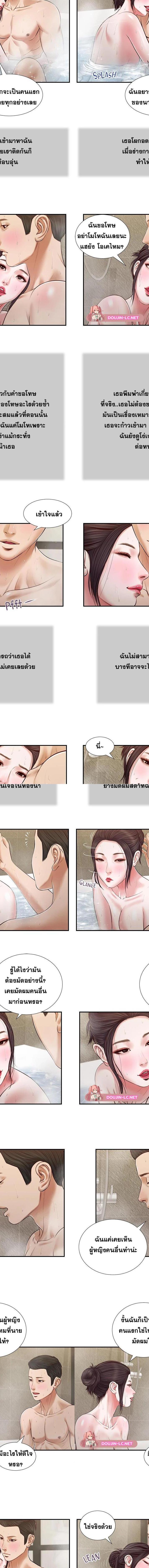 Concubine ตอนที่ 75 3