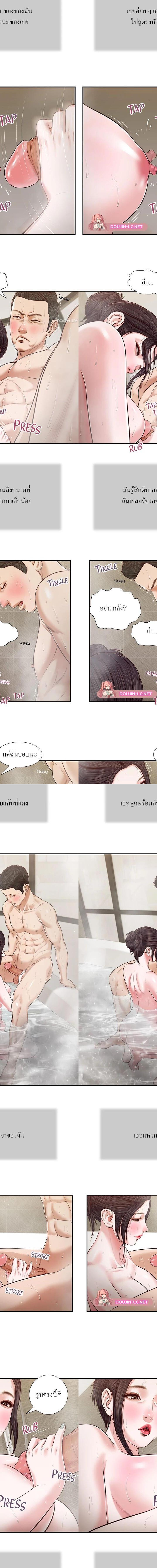 Concubine ตอนที่ 75 6