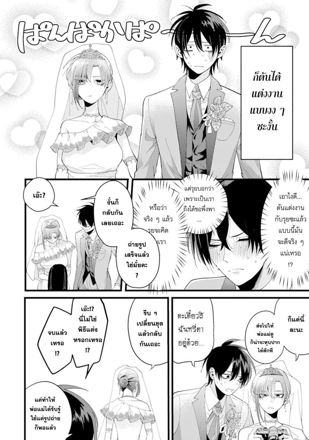 Manga-lc-com อ่านมังงะ อ่านการ์ตูน ออนไลน์ ฟรี Kekkon Shiyou. Rikon Zentei de. ตอนที่ 1 2 3 4 5 6 7 8 9 10 11 12 13 14 ฟรี ไม่มีโฆษณา Manga-lc - อ่าน มังงะ อ่าน การ์ตูน ออนไลน์ อ่านมังงะ ฟรี