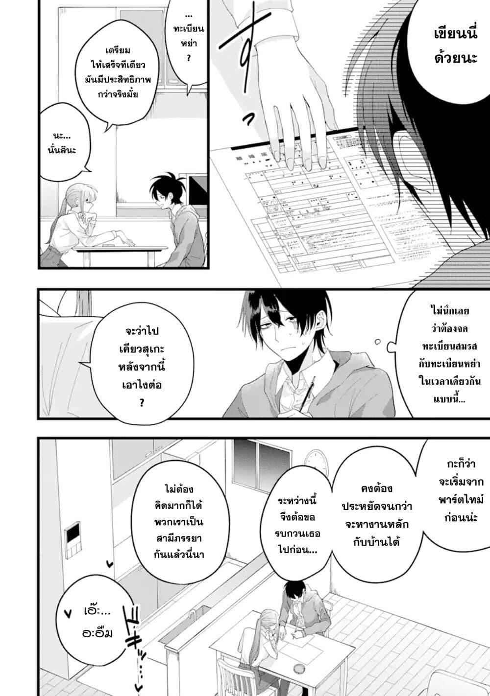Manga-lc-com อ่านมังงะ อ่านการ์ตูน ออนไลน์ ฟรี Kekkon Shiyou. Rikon Zentei de. ตอนที่ 1 2 3 4 5 6 7 8 9 10 11 12 13 14 ฟรี ไม่มีโฆษณา Manga-lc - อ่าน มังงะ อ่าน การ์ตูน ออนไลน์ อ่านมังงะ ฟรี