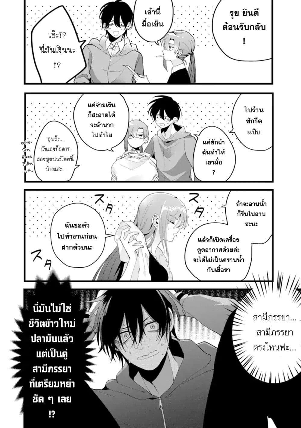 Manga-lc-com อ่านมังงะ อ่านการ์ตูน ออนไลน์ ฟรี Kekkon Shiyou. Rikon Zentei de. ตอนที่ 1 2 3 4 5 6 7 8 9 10 11 12 13 14 ฟรี ไม่มีโฆษณา Manga-lc - อ่าน มังงะ อ่าน การ์ตูน ออนไลน์ อ่านมังงะ ฟรี