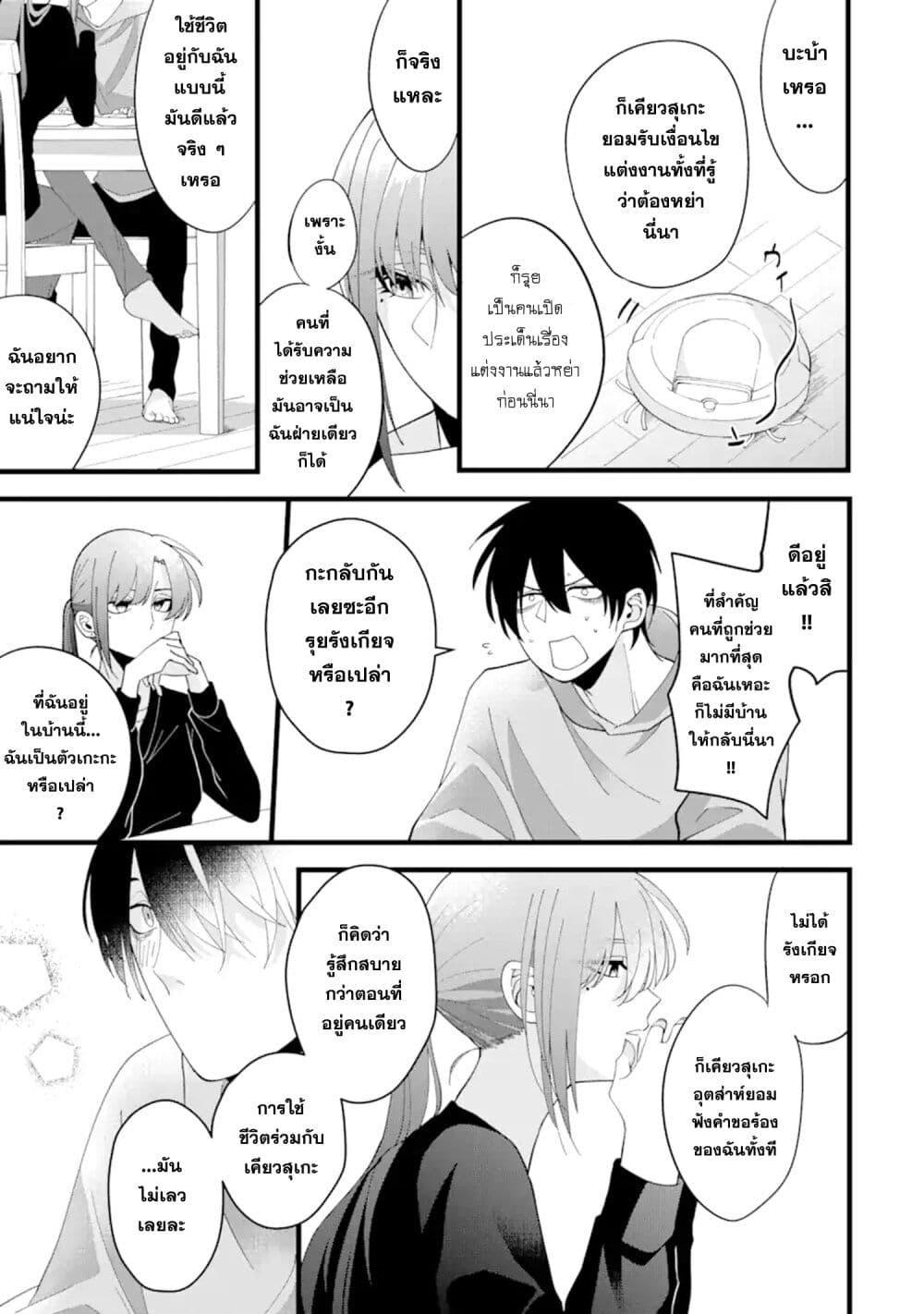 Manga-lc-com อ่านมังงะ อ่านการ์ตูน ออนไลน์ ฟรี Kekkon Shiyou. Rikon Zentei de. ตอนที่ 1 2 3 4 5 6 7 8 9 10 11 12 13 14 ฟรี ไม่มีโฆษณา Manga-lc - อ่าน มังงะ อ่าน การ์ตูน ออนไลน์ อ่านมังงะ ฟรี