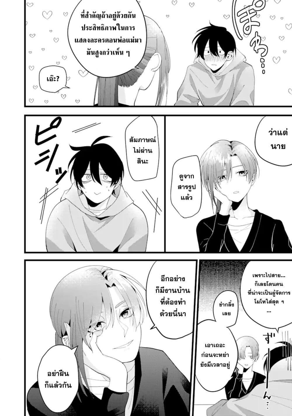 Manga-lc-com อ่านมังงะ อ่านการ์ตูน ออนไลน์ ฟรี Kekkon Shiyou. Rikon Zentei de. ตอนที่ 1 2 3 4 5 6 7 8 9 10 11 12 13 14 ฟรี ไม่มีโฆษณา Manga-lc - อ่าน มังงะ อ่าน การ์ตูน ออนไลน์ อ่านมังงะ ฟรี