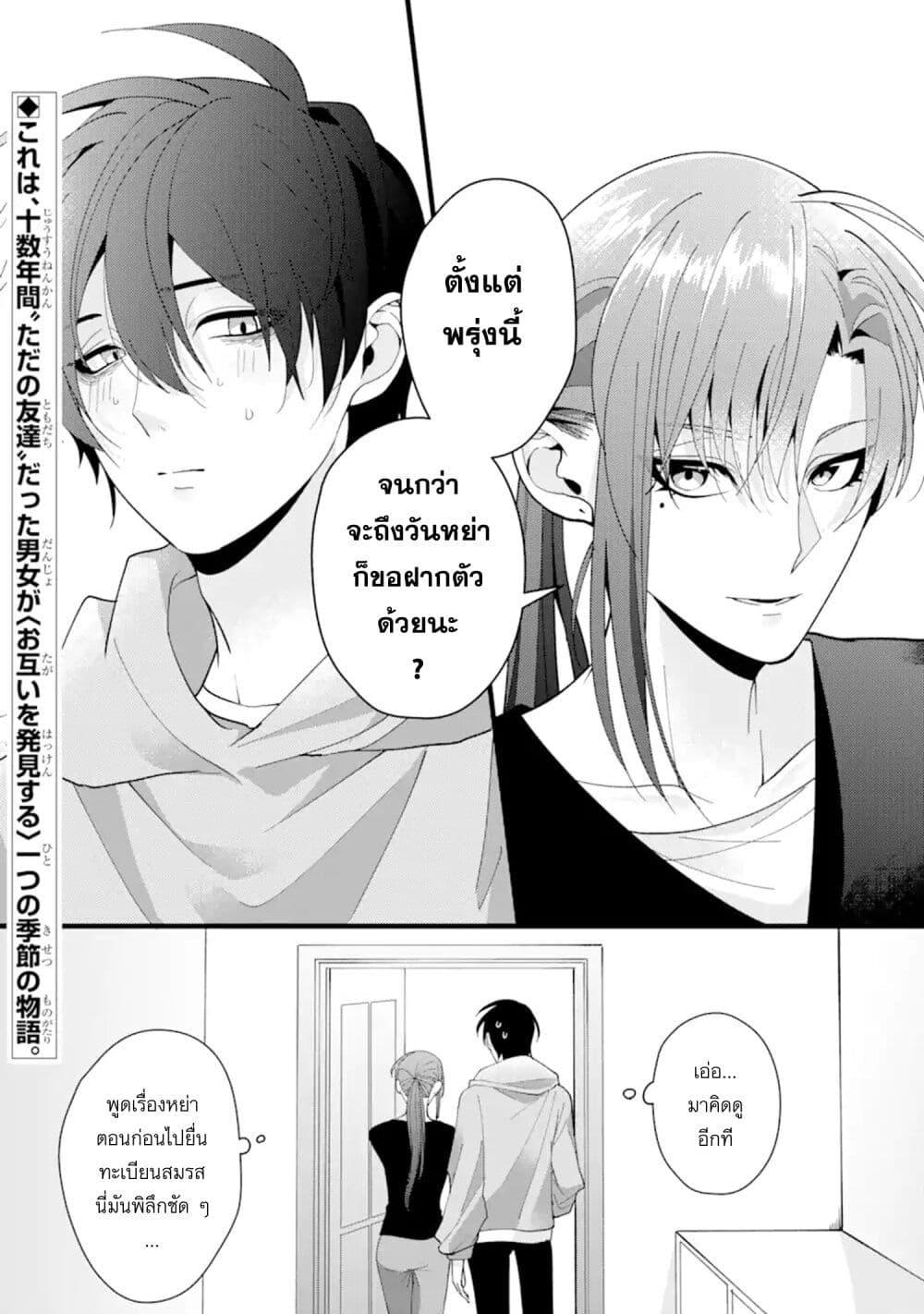 Manga-lc-com อ่านมังงะ อ่านการ์ตูน ออนไลน์ ฟรี Kekkon Shiyou. Rikon Zentei de. ตอนที่ 1 2 3 4 5 6 7 8 9 10 11 12 13 14 ฟรี ไม่มีโฆษณา Manga-lc - อ่าน มังงะ อ่าน การ์ตูน ออนไลน์ อ่านมังงะ ฟรี