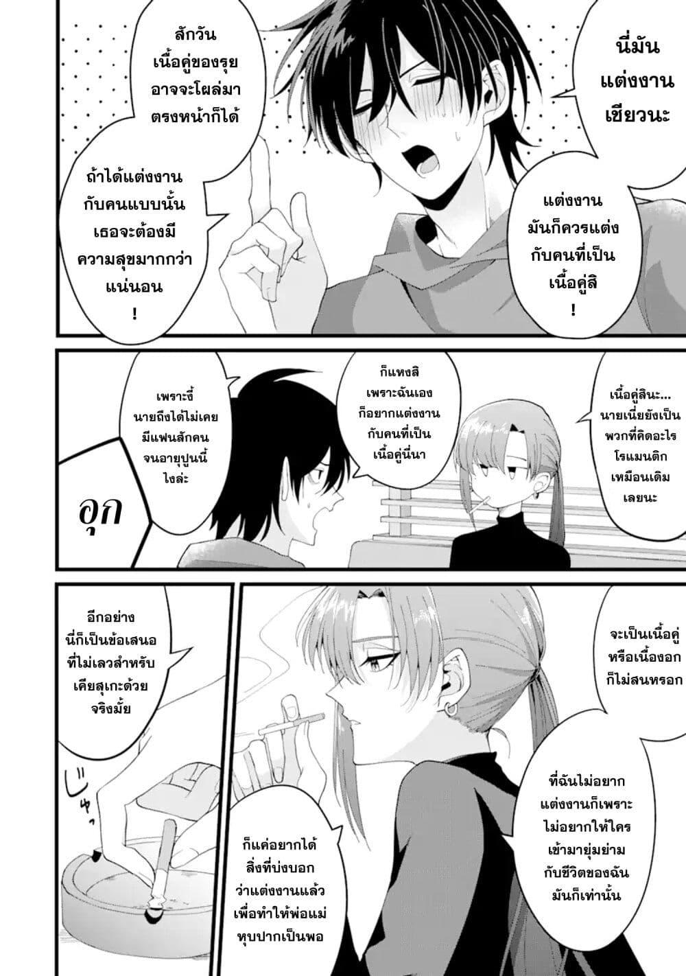 Manga-lc-com อ่านมังงะ อ่านการ์ตูน ออนไลน์ ฟรี Kekkon Shiyou. Rikon Zentei de. ตอนที่ 1 2 3 4 5 6 7 8 9 10 11 12 13 14 ฟรี ไม่มีโฆษณา Manga-lc - อ่าน มังงะ อ่าน การ์ตูน ออนไลน์ อ่านมังงะ ฟรี