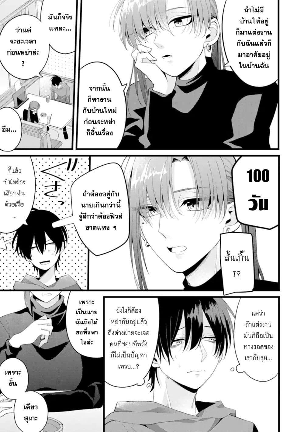 Manga-lc-com อ่านมังงะ อ่านการ์ตูน ออนไลน์ ฟรี Kekkon Shiyou. Rikon Zentei de. ตอนที่ 1 2 3 4 5 6 7 8 9 10 11 12 13 14 ฟรี ไม่มีโฆษณา Manga-lc - อ่าน มังงะ อ่าน การ์ตูน ออนไลน์ อ่านมังงะ ฟรี