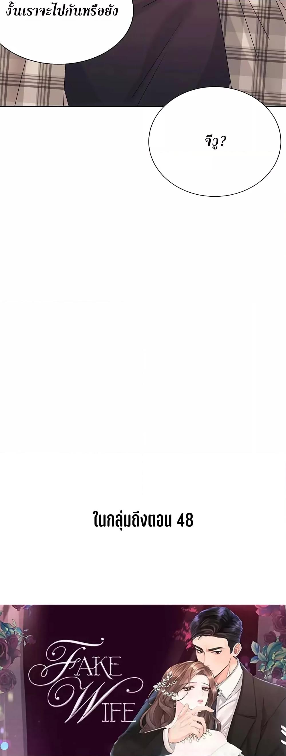 Doujin-Lc- อ่าน โดจิน มังฮวา เกาหลี ญี่ปุ่น จีน แปลไทย Fake Wife ตอนที่ 1 2 3 4 5 6 7 8 9 10 11 12 13 14 ฟรี ไม่มีโฆษณา อ่าน โดจิน Manhwa เกาหลี ญี่ปุ่น จีน เรามีครบ คัดมาให้เน้นๆ โดจิน 18+ รับประกันความฟินโดย  Doujin Lc