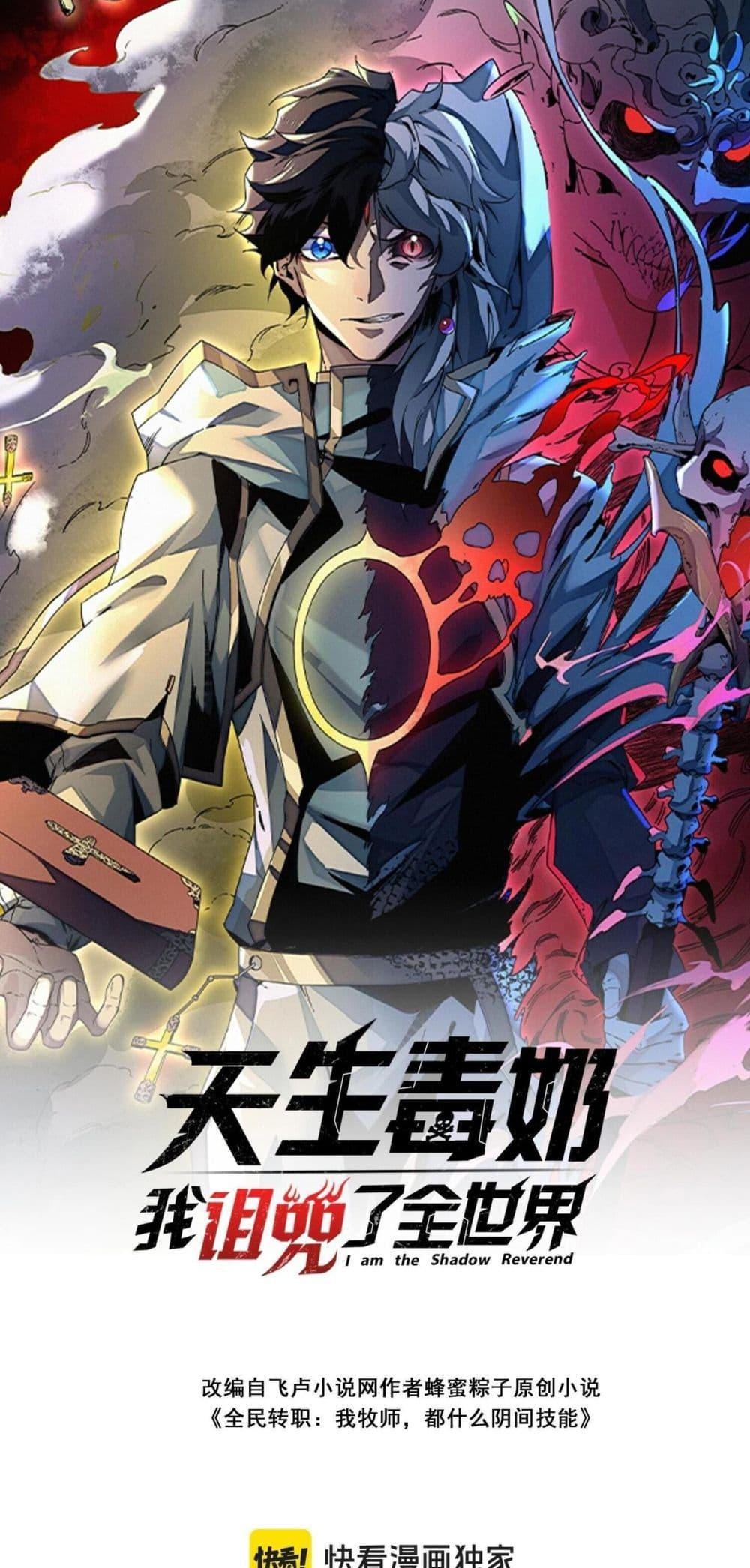 Manga-lc-com อ่านมังงะ อ่านการ์ตูน ออนไลน์ ฟรี I Am The Shadow Reverend ตอนที่ 1 2 3 4 5 6 7 8 9 10 11 12 13 14 ฟรี ไม่มีโฆษณา Manga-lc - อ่าน มังงะ อ่าน การ์ตูน ออนไลน์ อ่านมังงะ ฟรี