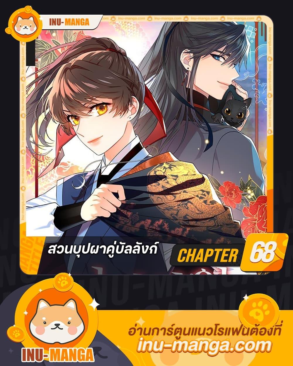 Manga-lc-com อ่านมังงะ อ่านการ์ตูน ออนไลน์ ฟรี Empress’s Flower Garden ตอนที่ 1 2 3 4 5 6 7 8 9 10 11 12 13 14 ฟรี ไม่มีโฆษณา Manga-lc - อ่าน มังงะ อ่าน การ์ตูน ออนไลน์ อ่านมังงะ ฟรี