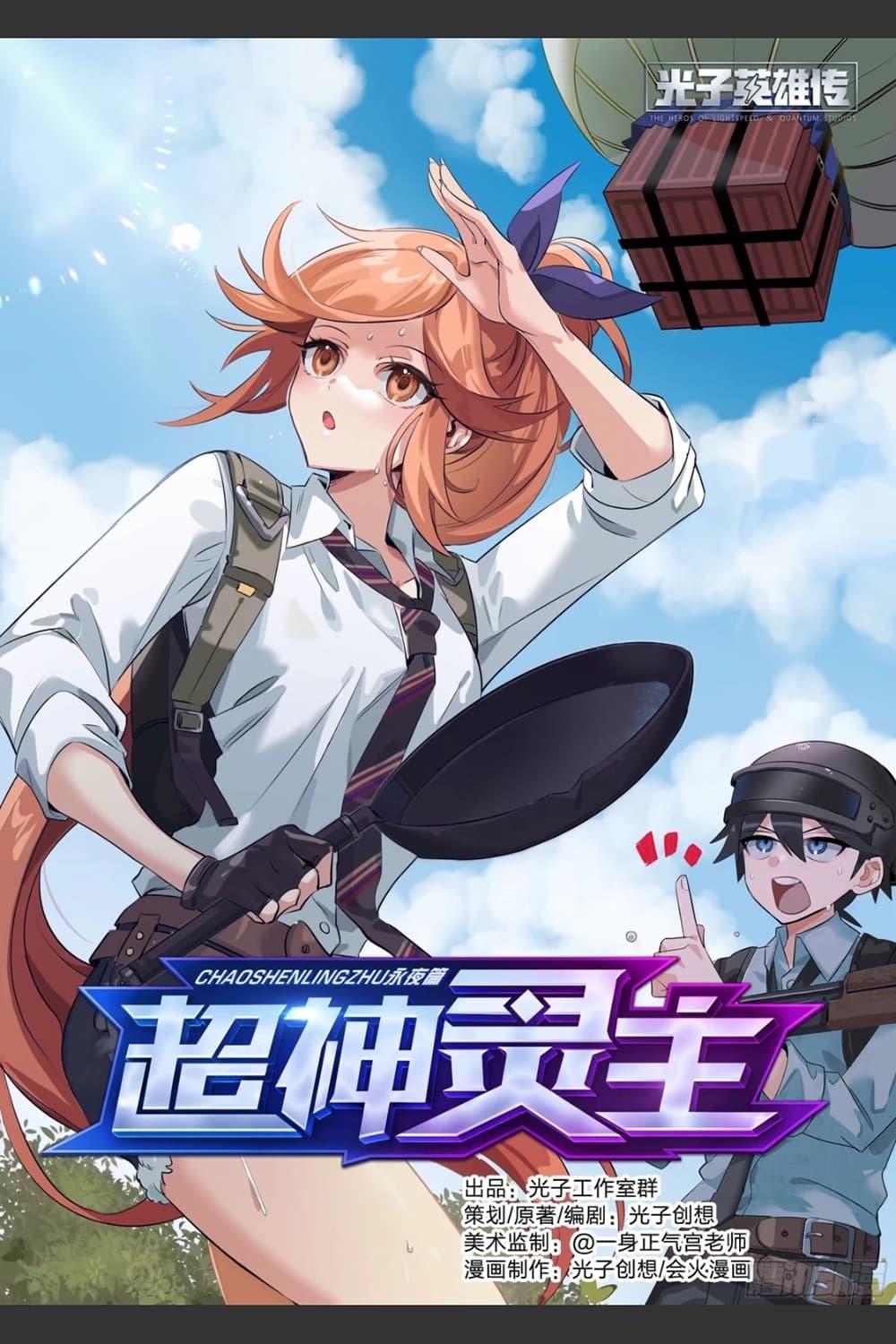 Manga-lc-com อ่านมังงะ อ่านการ์ตูน ออนไลน์ ฟรี Supreme Spirit Master ตอนที่ 1 2 3 4 5 6 7 8 9 10 11 12 13 14 ฟรี ไม่มีโฆษณา Manga-lc - อ่าน มังงะ อ่าน การ์ตูน ออนไลน์ อ่านมังงะ ฟรี