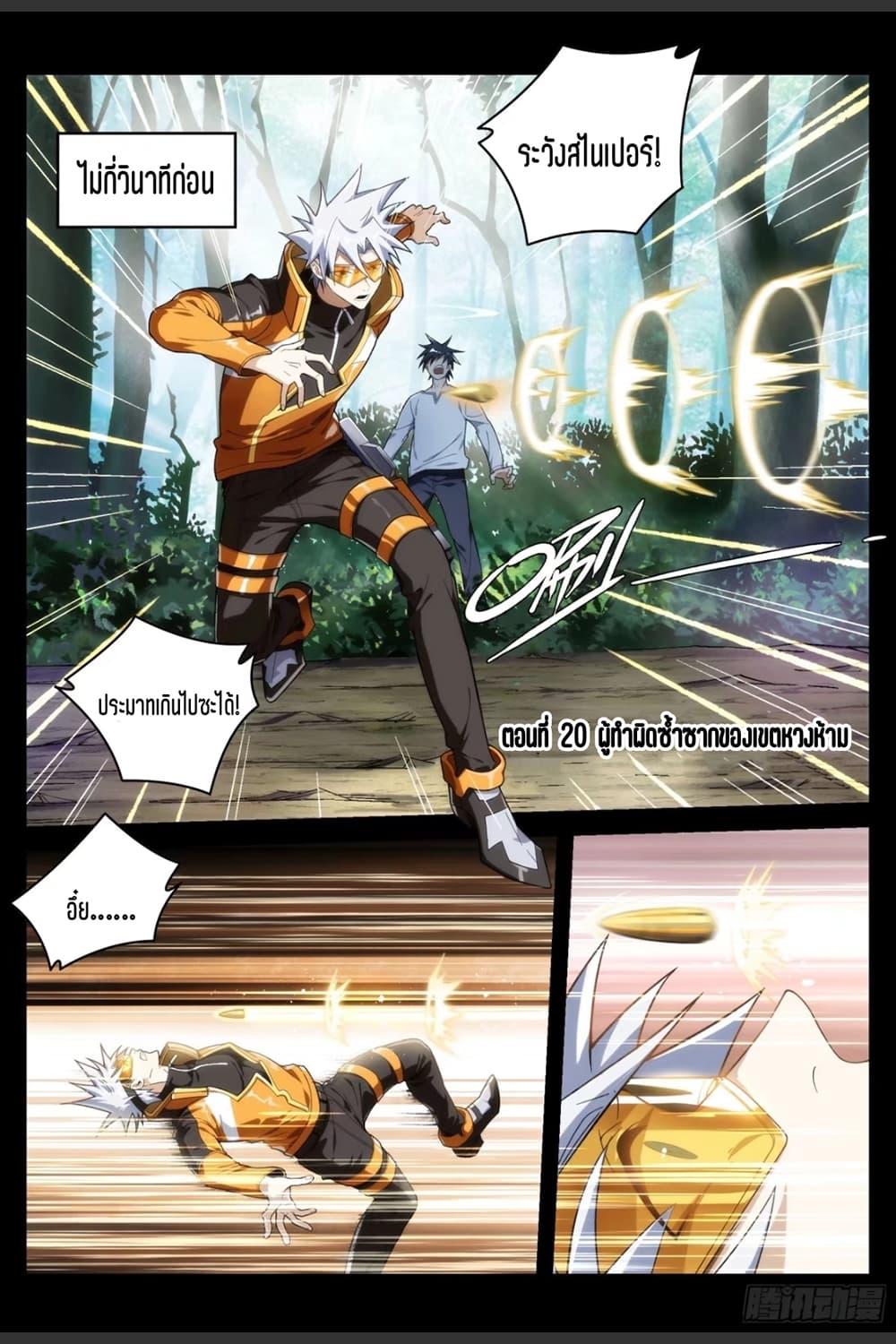 Manga-lc-com อ่านมังงะ อ่านการ์ตูน ออนไลน์ ฟรี Supreme Spirit Master ตอนที่ 1 2 3 4 5 6 7 8 9 10 11 12 13 14 ฟรี ไม่มีโฆษณา Manga-lc - อ่าน มังงะ อ่าน การ์ตูน ออนไลน์ อ่านมังงะ ฟรี