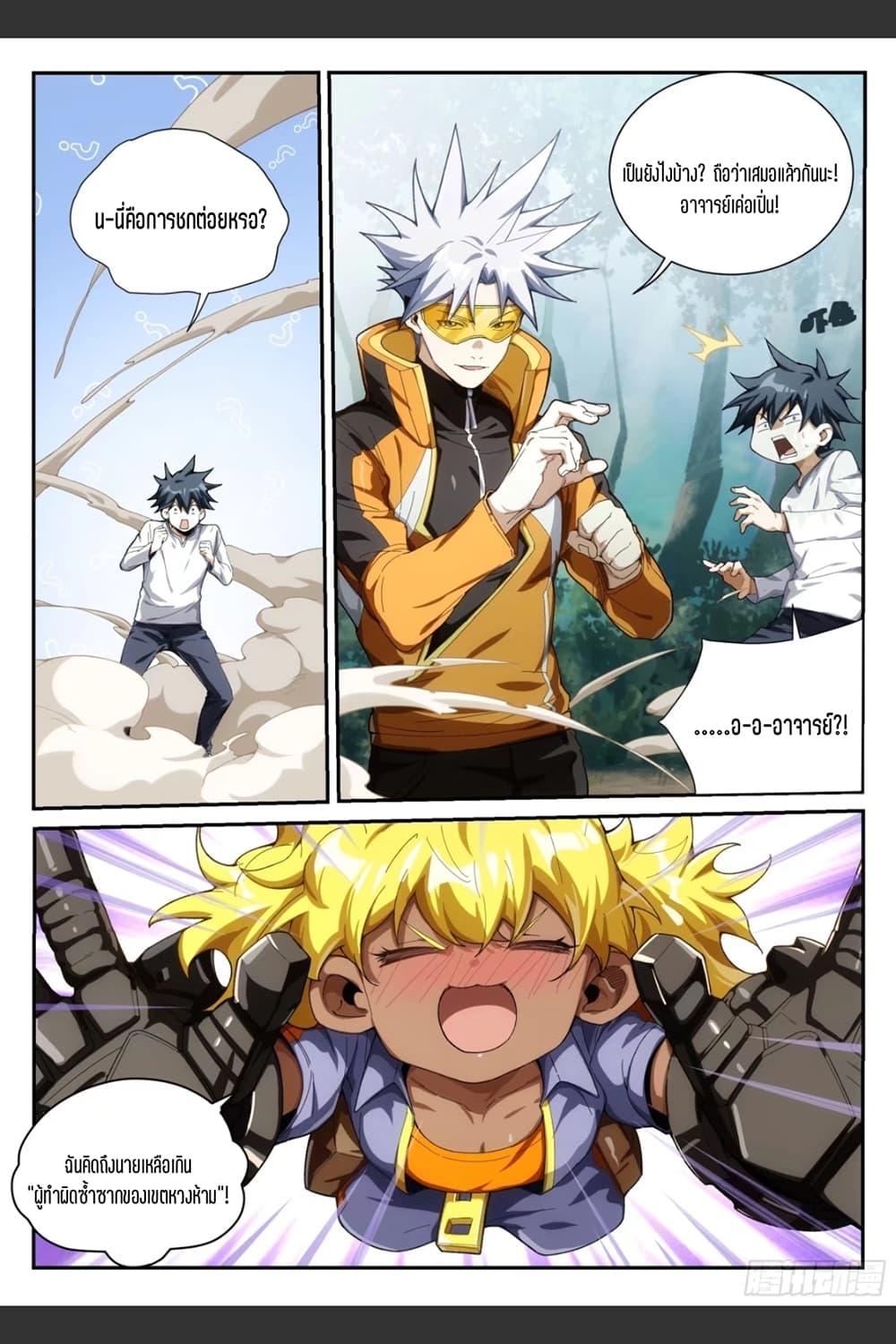 Manga-lc-com อ่านมังงะ อ่านการ์ตูน ออนไลน์ ฟรี Supreme Spirit Master ตอนที่ 1 2 3 4 5 6 7 8 9 10 11 12 13 14 ฟรี ไม่มีโฆษณา Manga-lc - อ่าน มังงะ อ่าน การ์ตูน ออนไลน์ อ่านมังงะ ฟรี