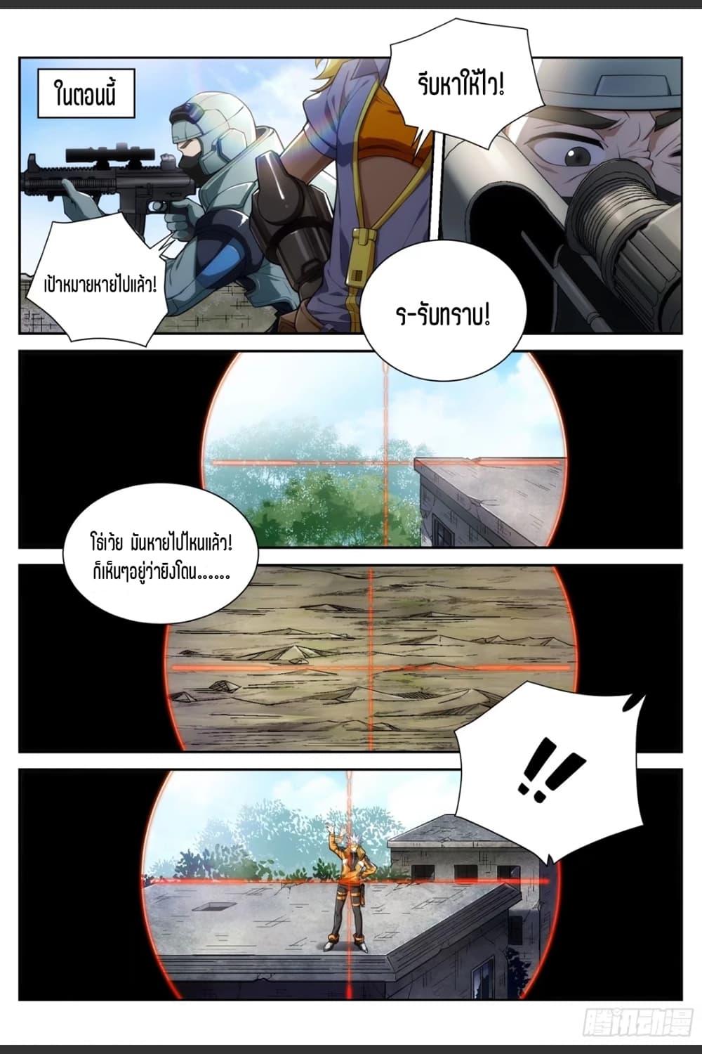 Manga-lc-com อ่านมังงะ อ่านการ์ตูน ออนไลน์ ฟรี Supreme Spirit Master ตอนที่ 1 2 3 4 5 6 7 8 9 10 11 12 13 14 ฟรี ไม่มีโฆษณา Manga-lc - อ่าน มังงะ อ่าน การ์ตูน ออนไลน์ อ่านมังงะ ฟรี
