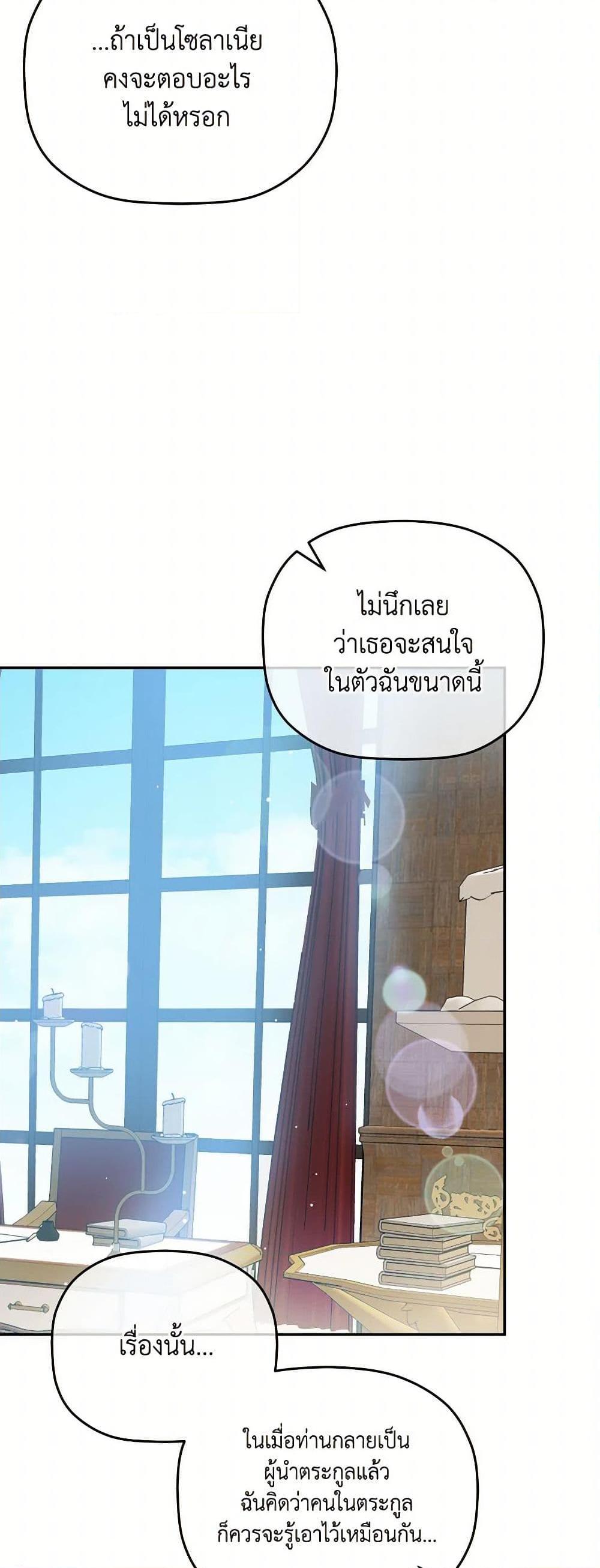 Manga-lc-com อ่านมังงะ อ่านการ์ตูน ออนไลน์ ฟรี Preventing the Making of a Tyrant ตอนที่ 1 2 3 4 5 6 7 8 9 10 11 12 13 14 ฟรี ไม่มีโฆษณา Manga-lc - อ่าน มังงะ อ่าน การ์ตูน ออนไลน์ อ่านมังงะ ฟรี