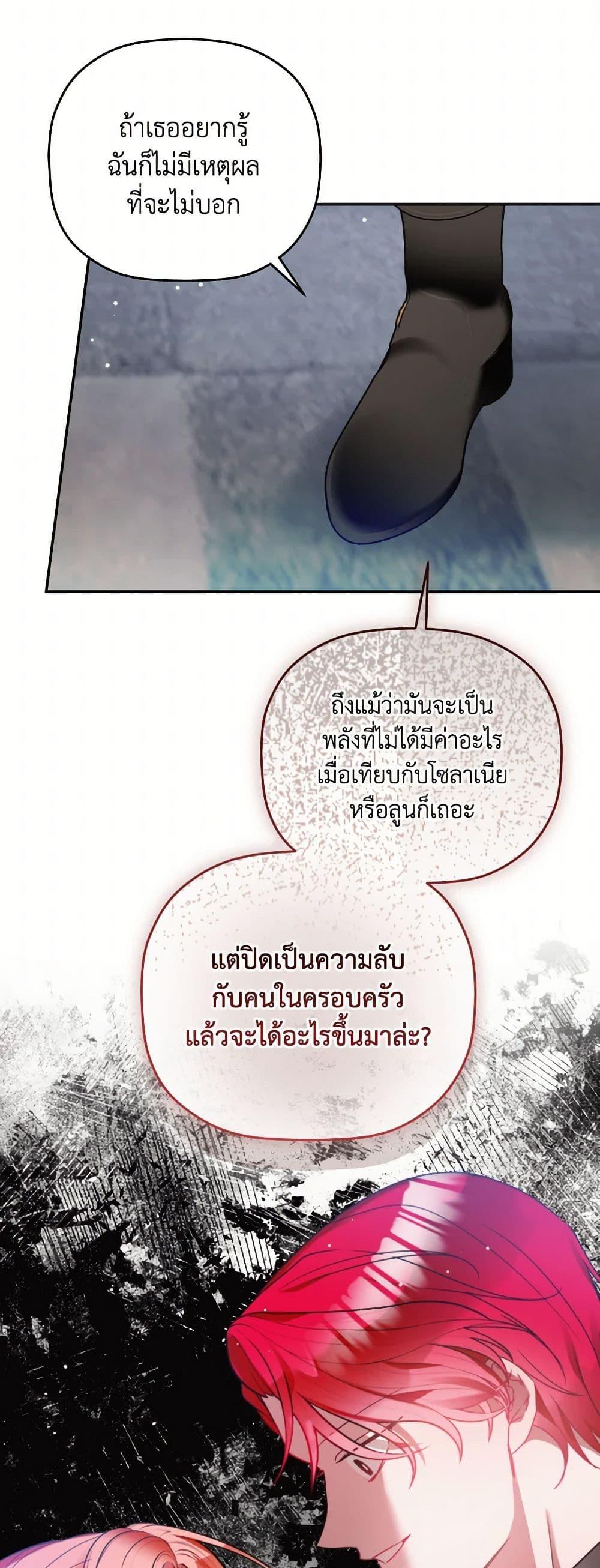 Manga-lc-com อ่านมังงะ อ่านการ์ตูน ออนไลน์ ฟรี Preventing the Making of a Tyrant ตอนที่ 1 2 3 4 5 6 7 8 9 10 11 12 13 14 ฟรี ไม่มีโฆษณา Manga-lc - อ่าน มังงะ อ่าน การ์ตูน ออนไลน์ อ่านมังงะ ฟรี