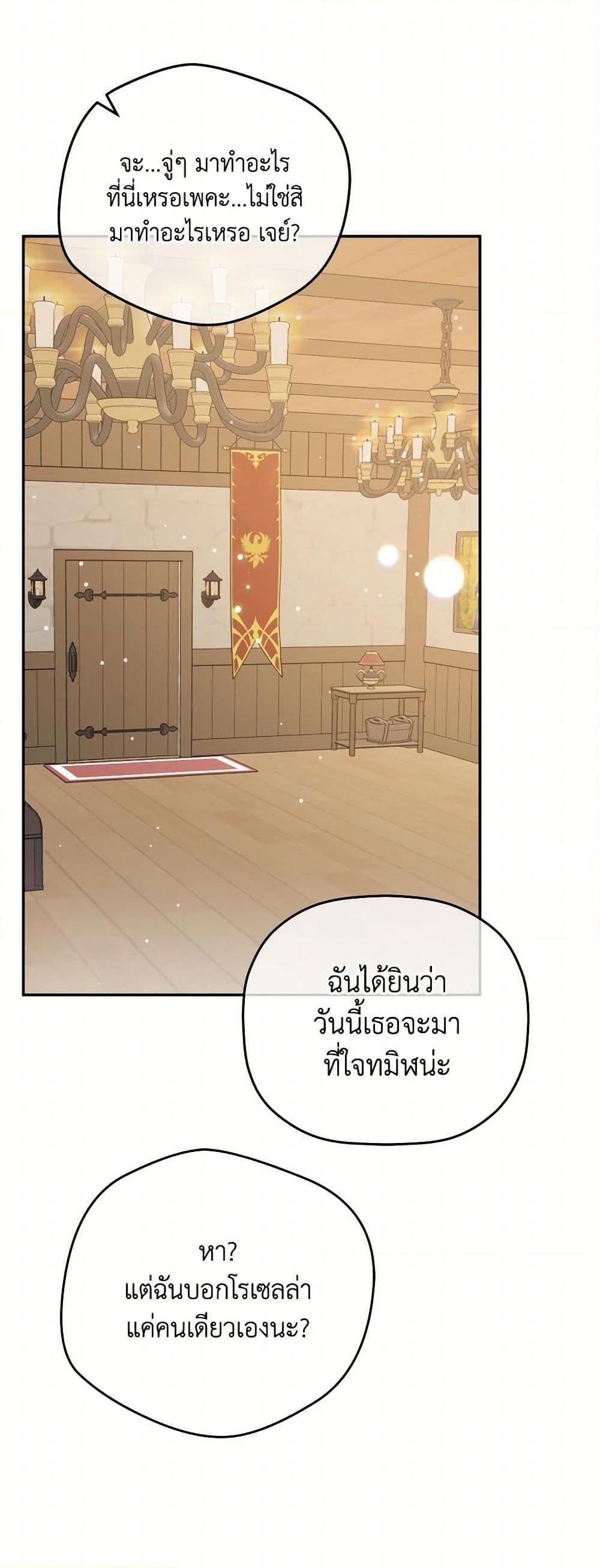 Manga-lc-com อ่านมังงะ อ่านการ์ตูน ออนไลน์ ฟรี Preventing the Making of a Tyrant ตอนที่ 1 2 3 4 5 6 7 8 9 10 11 12 13 14 ฟรี ไม่มีโฆษณา Manga-lc - อ่าน มังงะ อ่าน การ์ตูน ออนไลน์ อ่านมังงะ ฟรี