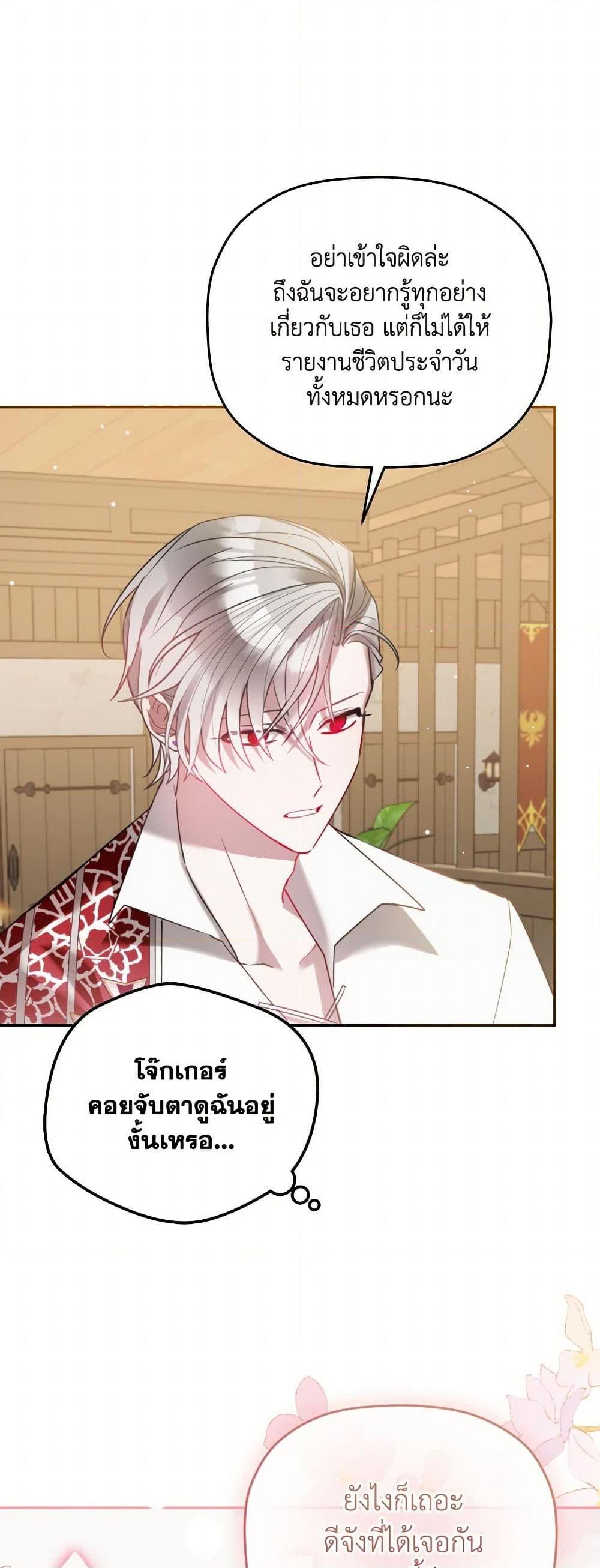 Manga-lc-com อ่านมังงะ อ่านการ์ตูน ออนไลน์ ฟรี Preventing the Making of a Tyrant ตอนที่ 1 2 3 4 5 6 7 8 9 10 11 12 13 14 ฟรี ไม่มีโฆษณา Manga-lc - อ่าน มังงะ อ่าน การ์ตูน ออนไลน์ อ่านมังงะ ฟรี