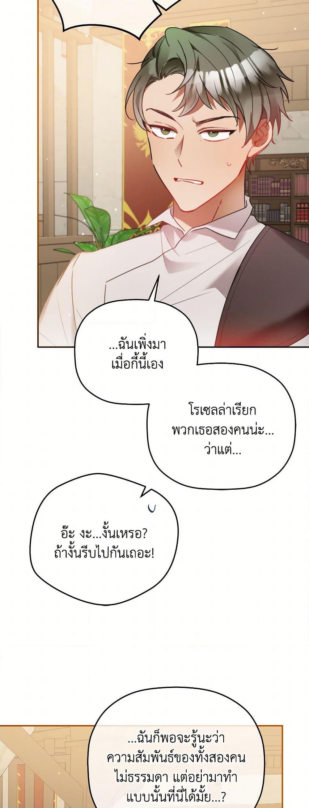 Manga-lc-com อ่านมังงะ อ่านการ์ตูน ออนไลน์ ฟรี Preventing the Making of a Tyrant ตอนที่ 1 2 3 4 5 6 7 8 9 10 11 12 13 14 ฟรี ไม่มีโฆษณา Manga-lc - อ่าน มังงะ อ่าน การ์ตูน ออนไลน์ อ่านมังงะ ฟรี