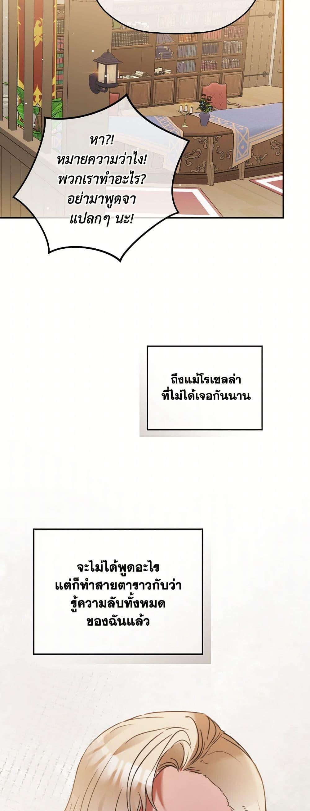 Manga-lc-com อ่านมังงะ อ่านการ์ตูน ออนไลน์ ฟรี Preventing the Making of a Tyrant ตอนที่ 1 2 3 4 5 6 7 8 9 10 11 12 13 14 ฟรี ไม่มีโฆษณา Manga-lc - อ่าน มังงะ อ่าน การ์ตูน ออนไลน์ อ่านมังงะ ฟรี