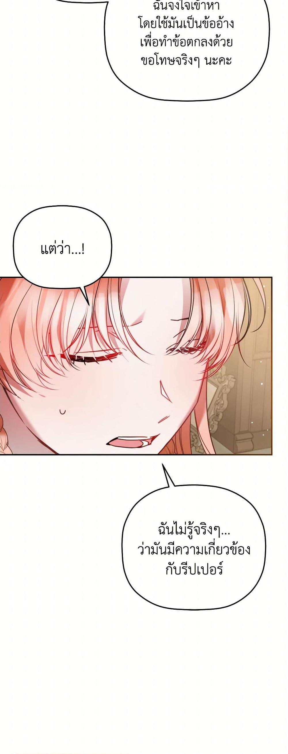 Manga-lc-com อ่านมังงะ อ่านการ์ตูน ออนไลน์ ฟรี Preventing the Making of a Tyrant ตอนที่ 1 2 3 4 5 6 7 8 9 10 11 12 13 14 ฟรี ไม่มีโฆษณา Manga-lc - อ่าน มังงะ อ่าน การ์ตูน ออนไลน์ อ่านมังงะ ฟรี