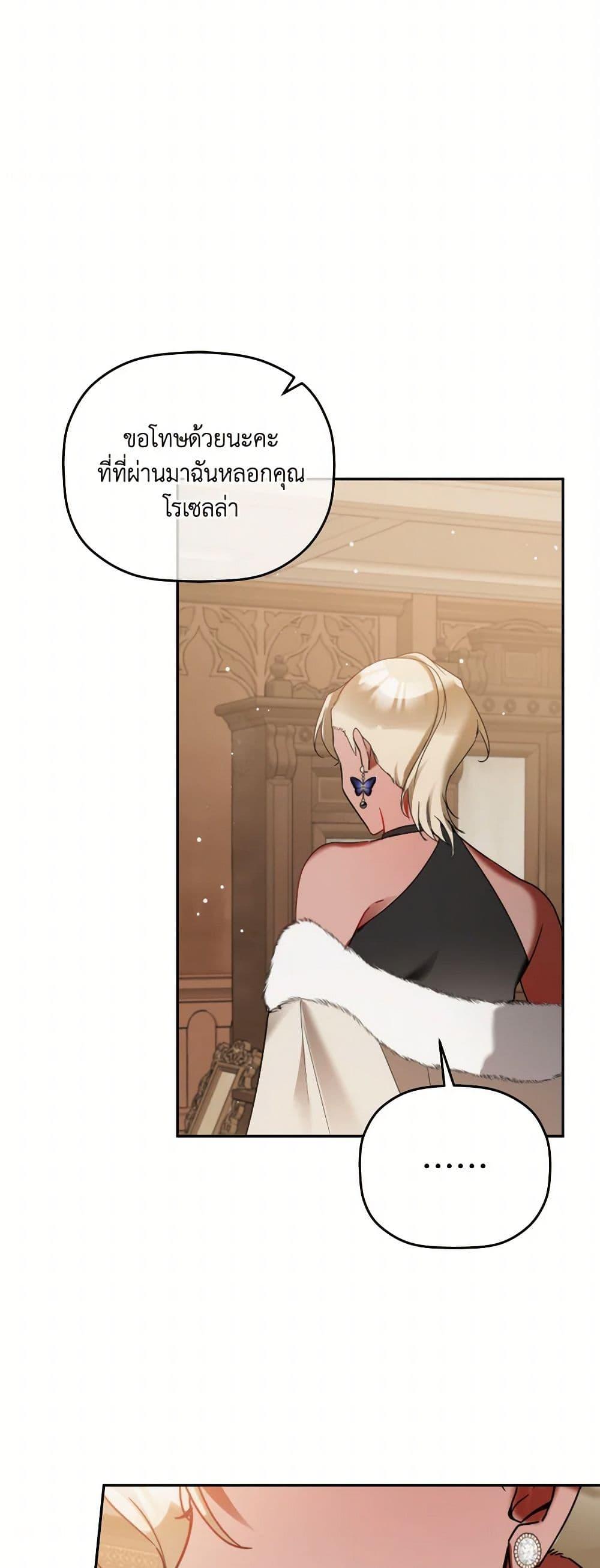 Manga-lc-com อ่านมังงะ อ่านการ์ตูน ออนไลน์ ฟรี Preventing the Making of a Tyrant ตอนที่ 1 2 3 4 5 6 7 8 9 10 11 12 13 14 ฟรี ไม่มีโฆษณา Manga-lc - อ่าน มังงะ อ่าน การ์ตูน ออนไลน์ อ่านมังงะ ฟรี