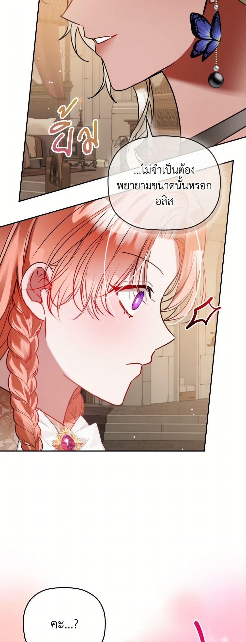 Manga-lc-com อ่านมังงะ อ่านการ์ตูน ออนไลน์ ฟรี Preventing the Making of a Tyrant ตอนที่ 1 2 3 4 5 6 7 8 9 10 11 12 13 14 ฟรี ไม่มีโฆษณา Manga-lc - อ่าน มังงะ อ่าน การ์ตูน ออนไลน์ อ่านมังงะ ฟรี