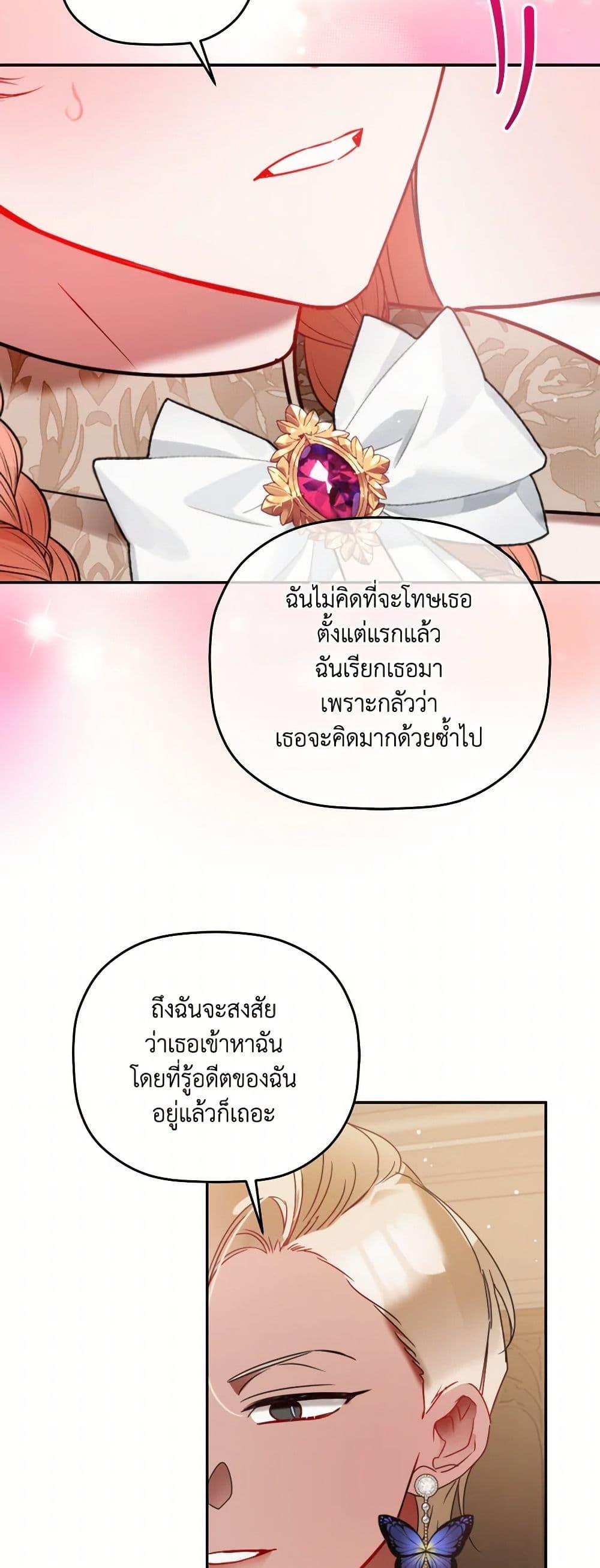 Manga-lc-com อ่านมังงะ อ่านการ์ตูน ออนไลน์ ฟรี Preventing the Making of a Tyrant ตอนที่ 1 2 3 4 5 6 7 8 9 10 11 12 13 14 ฟรี ไม่มีโฆษณา Manga-lc - อ่าน มังงะ อ่าน การ์ตูน ออนไลน์ อ่านมังงะ ฟรี