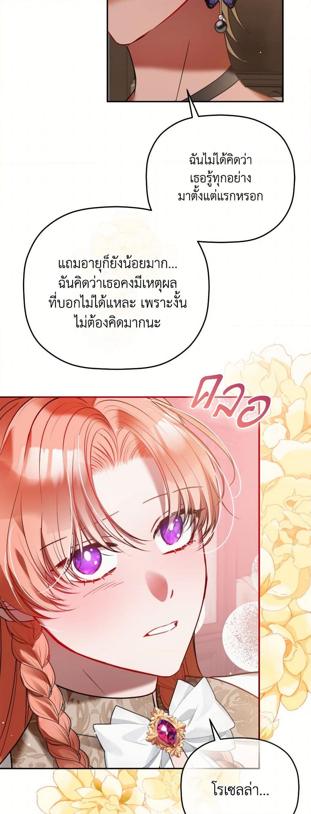Manga-lc-com อ่านมังงะ อ่านการ์ตูน ออนไลน์ ฟรี Preventing the Making of a Tyrant ตอนที่ 1 2 3 4 5 6 7 8 9 10 11 12 13 14 ฟรี ไม่มีโฆษณา Manga-lc - อ่าน มังงะ อ่าน การ์ตูน ออนไลน์ อ่านมังงะ ฟรี