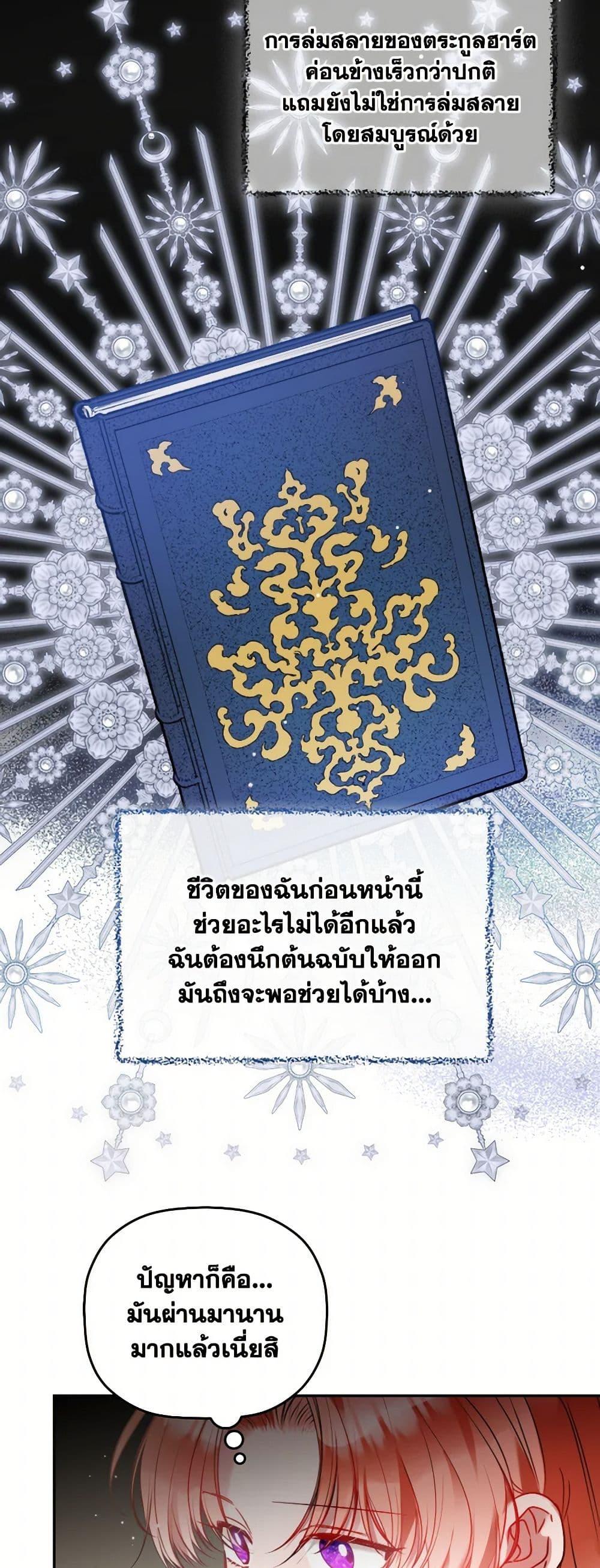 Manga-lc-com อ่านมังงะ อ่านการ์ตูน ออนไลน์ ฟรี Preventing the Making of a Tyrant ตอนที่ 1 2 3 4 5 6 7 8 9 10 11 12 13 14 ฟรี ไม่มีโฆษณา Manga-lc - อ่าน มังงะ อ่าน การ์ตูน ออนไลน์ อ่านมังงะ ฟรี