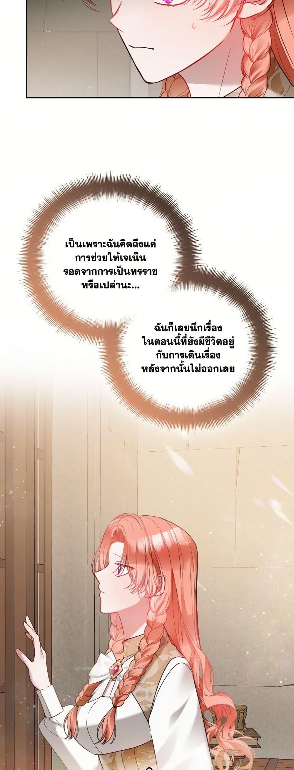 Manga-lc-com อ่านมังงะ อ่านการ์ตูน ออนไลน์ ฟรี Preventing the Making of a Tyrant ตอนที่ 1 2 3 4 5 6 7 8 9 10 11 12 13 14 ฟรี ไม่มีโฆษณา Manga-lc - อ่าน มังงะ อ่าน การ์ตูน ออนไลน์ อ่านมังงะ ฟรี