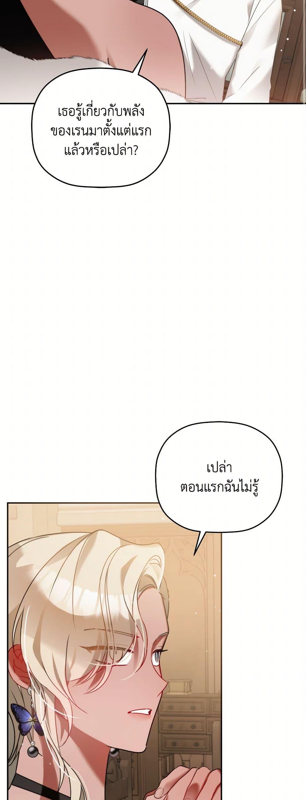 Manga-lc-com อ่านมังงะ อ่านการ์ตูน ออนไลน์ ฟรี Preventing the Making of a Tyrant ตอนที่ 1 2 3 4 5 6 7 8 9 10 11 12 13 14 ฟรี ไม่มีโฆษณา Manga-lc - อ่าน มังงะ อ่าน การ์ตูน ออนไลน์ อ่านมังงะ ฟรี