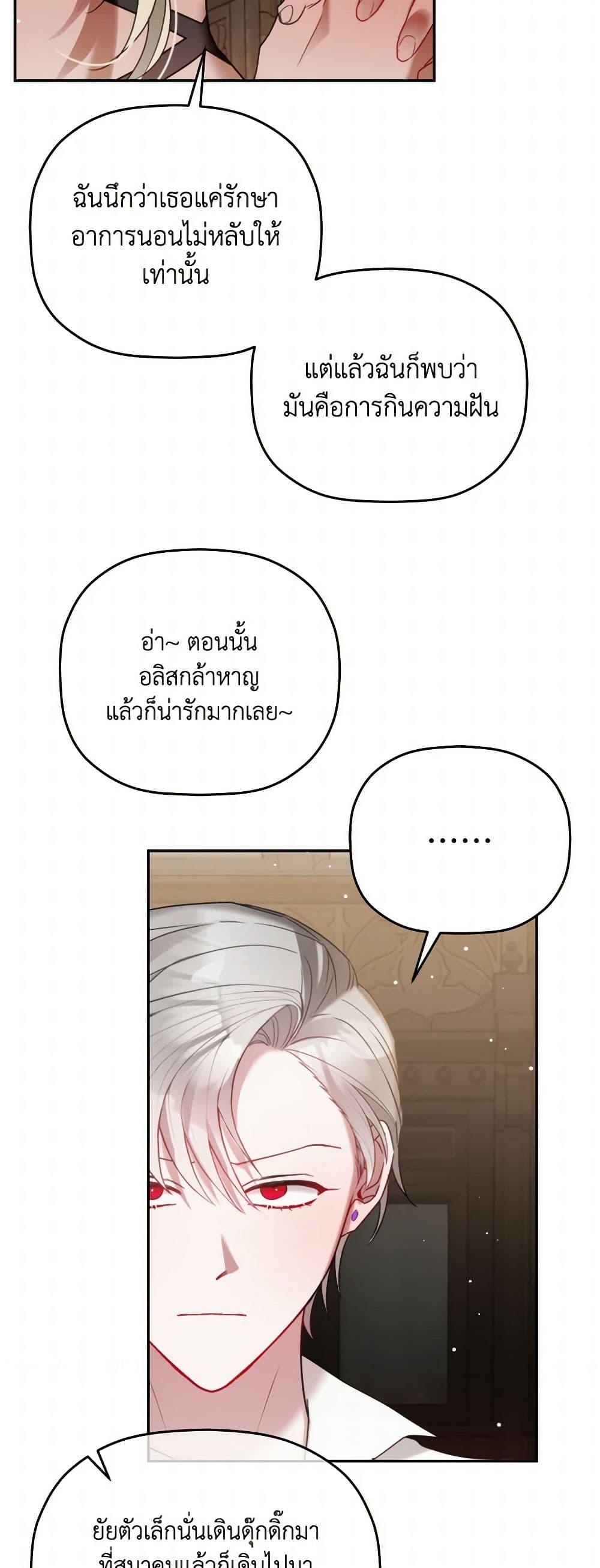 Manga-lc-com อ่านมังงะ อ่านการ์ตูน ออนไลน์ ฟรี Preventing the Making of a Tyrant ตอนที่ 1 2 3 4 5 6 7 8 9 10 11 12 13 14 ฟรี ไม่มีโฆษณา Manga-lc - อ่าน มังงะ อ่าน การ์ตูน ออนไลน์ อ่านมังงะ ฟรี