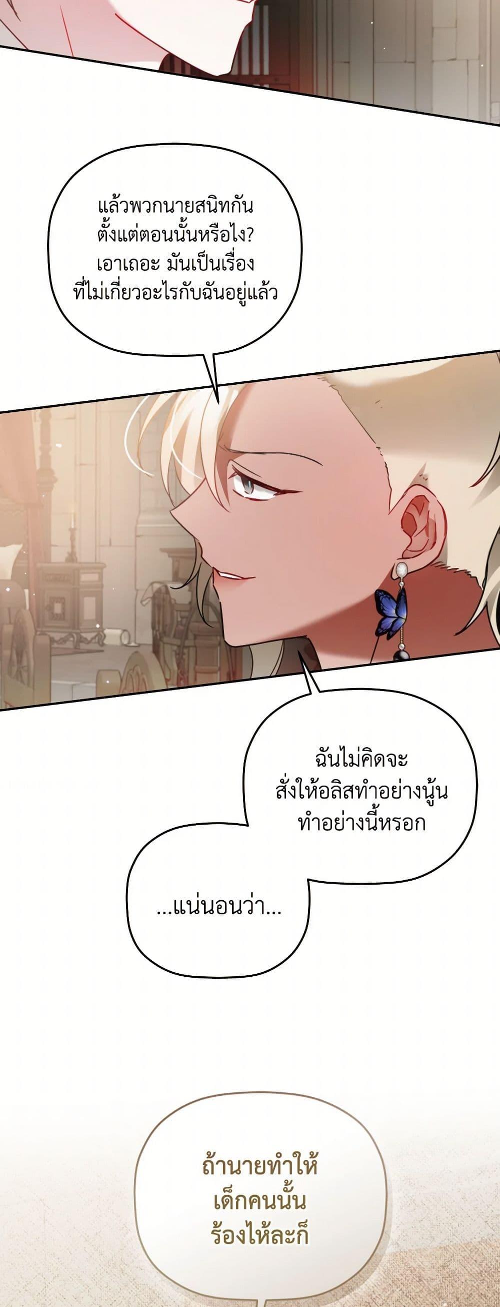 Manga-lc-com อ่านมังงะ อ่านการ์ตูน ออนไลน์ ฟรี Preventing the Making of a Tyrant ตอนที่ 1 2 3 4 5 6 7 8 9 10 11 12 13 14 ฟรี ไม่มีโฆษณา Manga-lc - อ่าน มังงะ อ่าน การ์ตูน ออนไลน์ อ่านมังงะ ฟรี