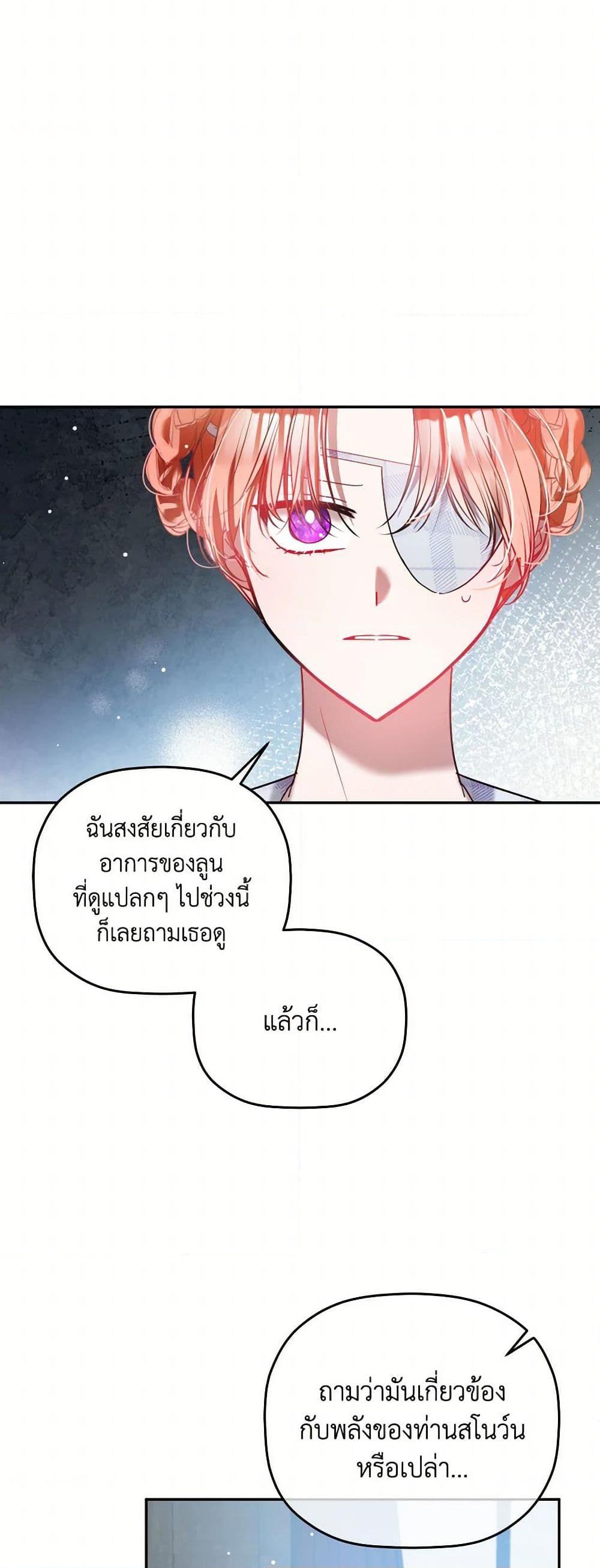 Manga-lc-com อ่านมังงะ อ่านการ์ตูน ออนไลน์ ฟรี Preventing the Making of a Tyrant ตอนที่ 1 2 3 4 5 6 7 8 9 10 11 12 13 14 ฟรี ไม่มีโฆษณา Manga-lc - อ่าน มังงะ อ่าน การ์ตูน ออนไลน์ อ่านมังงะ ฟรี