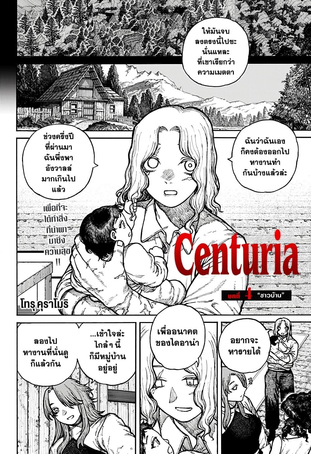 Manga-lc-com อ่านมังงะ อ่านการ์ตูน ออนไลน์ ฟรี Centuria ตอนที่ 1 2 3 4 5 6 7 8 9 10 11 12 13 14 ฟรี ไม่มีโฆษณา Manga-lc - อ่าน มังงะ อ่าน การ์ตูน ออนไลน์ อ่านมังงะ ฟรี