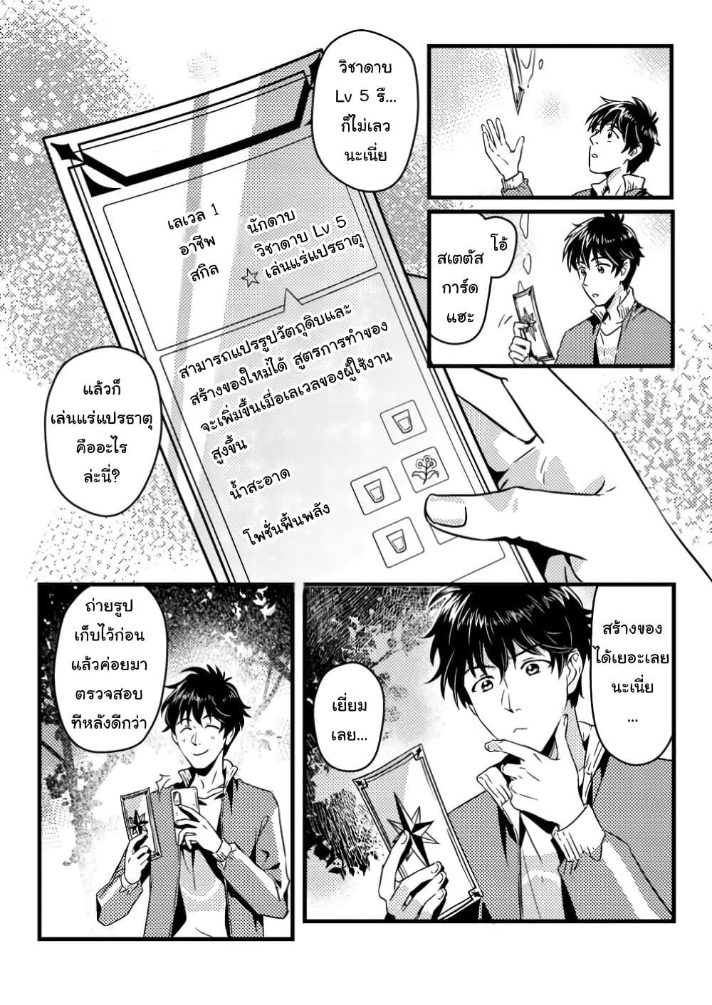 Manga-lc-com อ่านมังงะ อ่านการ์ตูน ออนไลน์ ฟรี Jigoku no Sata mo Ougon Shidai Kaisha wo Kubi ni Natta kedo, Renkinjutsu toka Iu Cheat Skill wo Te ni Ireta no de Jinsei Ippatsu Gyakuten wo Mezashimasu ตอนที่ 1 2 3 4 5 6 7 8 9 10 11 12 13 14 ฟรี ไม่มีโฆษณา Manga-lc - อ่าน มังงะ อ่าน การ์ตูน ออนไลน์ อ่านมังงะ ฟรี