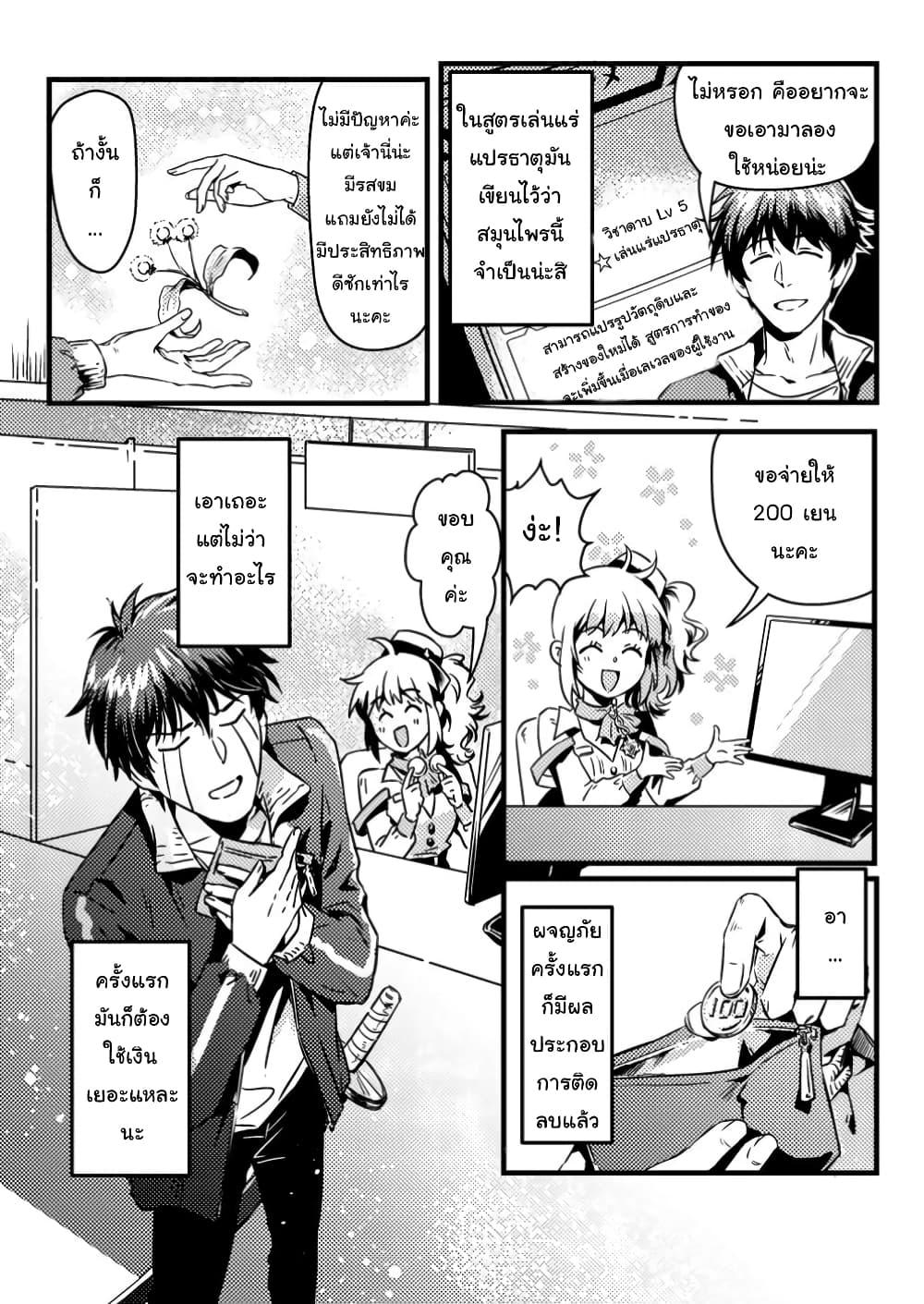 Manga-lc-com อ่านมังงะ อ่านการ์ตูน ออนไลน์ ฟรี Jigoku no Sata mo Ougon Shidai Kaisha wo Kubi ni Natta kedo, Renkinjutsu toka Iu Cheat Skill wo Te ni Ireta no de Jinsei Ippatsu Gyakuten wo Mezashimasu ตอนที่ 1 2 3 4 5 6 7 8 9 10 11 12 13 14 ฟรี ไม่มีโฆษณา Manga-lc - อ่าน มังงะ อ่าน การ์ตูน ออนไลน์ อ่านมังงะ ฟรี