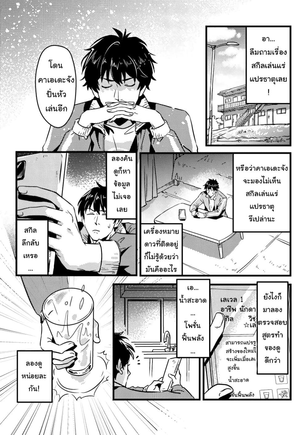 Manga-lc-com อ่านมังงะ อ่านการ์ตูน ออนไลน์ ฟรี Jigoku no Sata mo Ougon Shidai Kaisha wo Kubi ni Natta kedo, Renkinjutsu toka Iu Cheat Skill wo Te ni Ireta no de Jinsei Ippatsu Gyakuten wo Mezashimasu ตอนที่ 1 2 3 4 5 6 7 8 9 10 11 12 13 14 ฟรี ไม่มีโฆษณา Manga-lc - อ่าน มังงะ อ่าน การ์ตูน ออนไลน์ อ่านมังงะ ฟรี