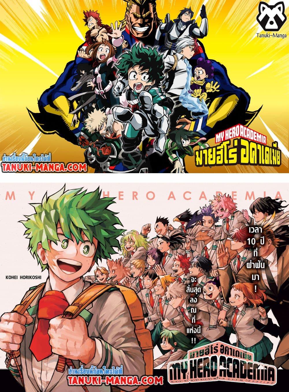 Manga-lc-com อ่านมังงะ อ่านการ์ตูน ออนไลน์ ฟรี Boku no Hero Academia ตอนที่ 1 2 3 4 5 6 7 8 9 10 11 12 13 14 ฟรี ไม่มีโฆษณา Manga-lc - อ่าน มังงะ อ่าน การ์ตูน ออนไลน์ อ่านมังงะ ฟรี
